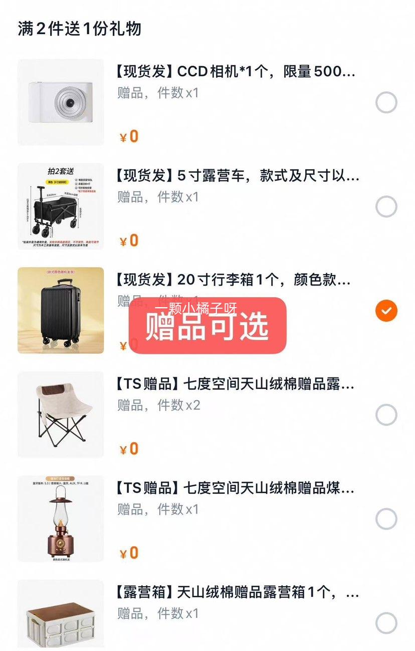 �߶ȿռ�����������?? ???
����������2��200��Ƭ??165
??��Ʒ��ѡ��ѡ��ɫ20��������??�Ż�֤��