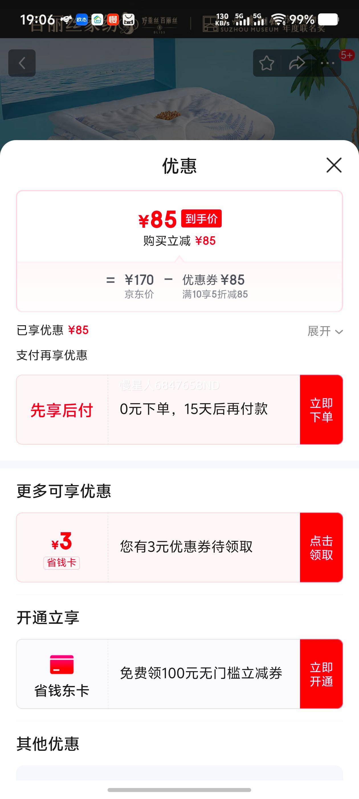 ����˿�ҷ��ı�a�����˿�Ƹб����ļ���ˮϴ�¿��ı�����˫���ı� ҶӰ��ɺ������˿ˮϴ�ı� 200cm*230cm�Ż�֤��