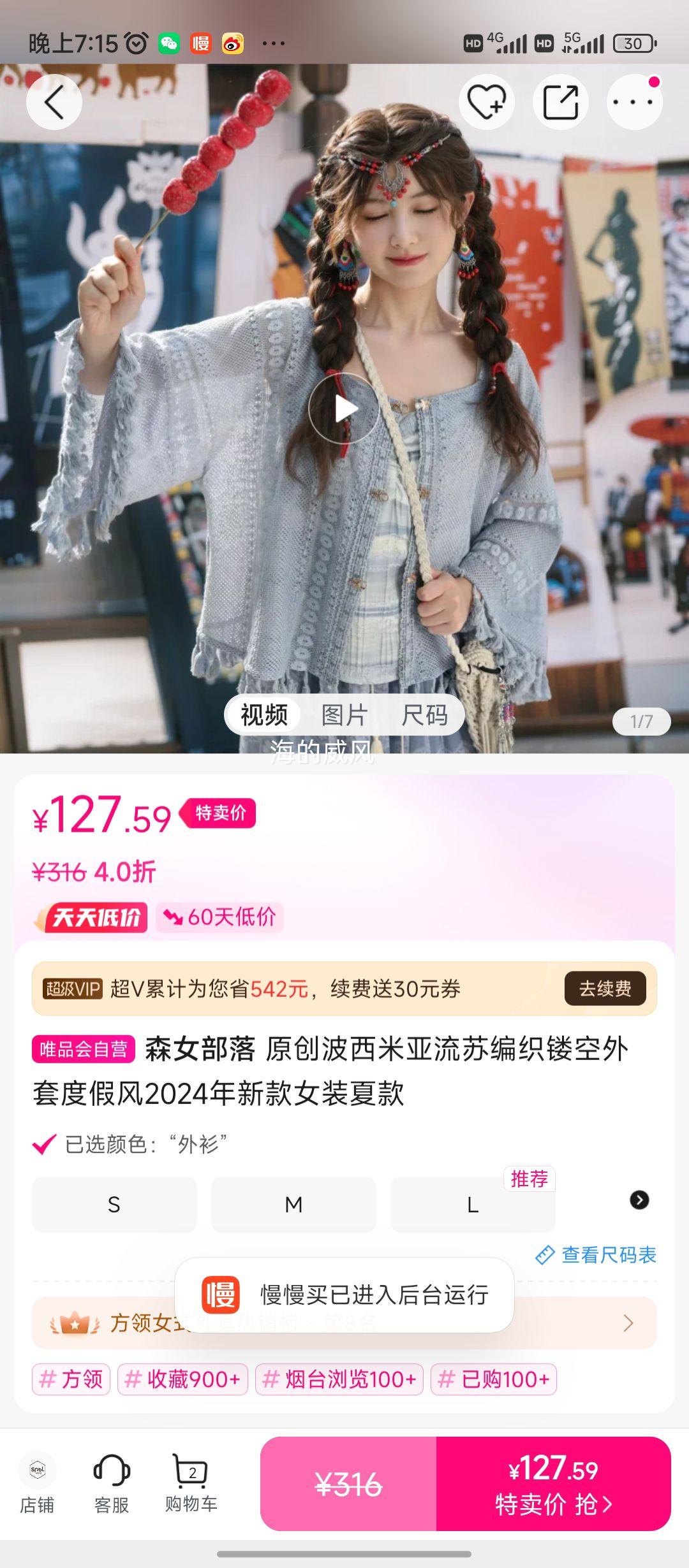 ɭŮ����ԭ�������������ձ�֯�ο����׶ȼٷ�2024���¿�Ůװ�Ŀ��Ż�֤��