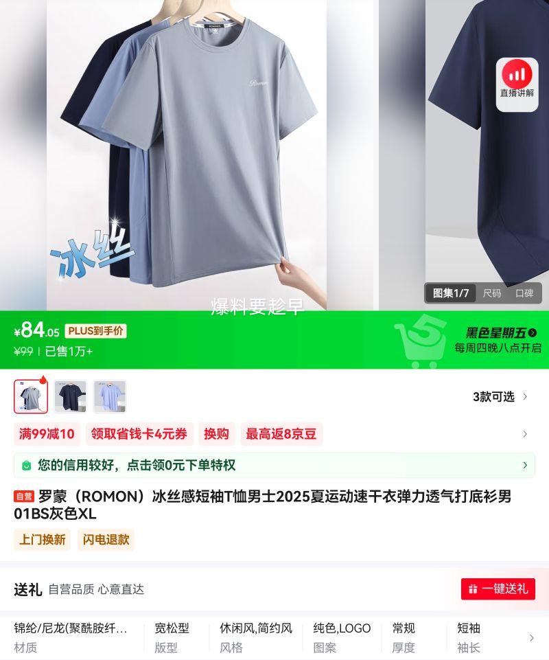 plus��Ա�����ɣ�ROMON����˿�ж���T����ʿ2025���˶��ٸ��µ���͸���������01BS��ɫXL�Ż�֤��