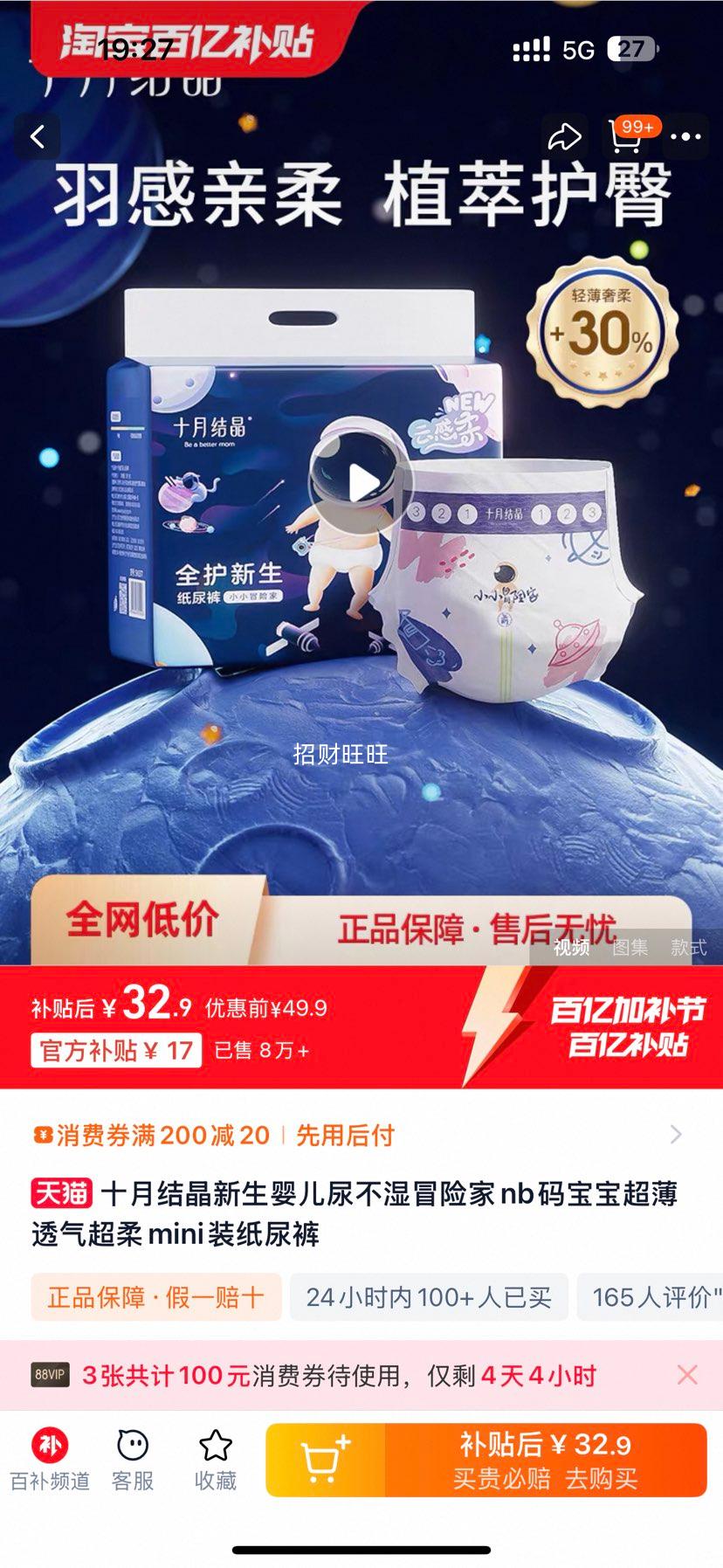 ʮ�½ᾧð�ռ�mini����ֽ����Ż�֤��