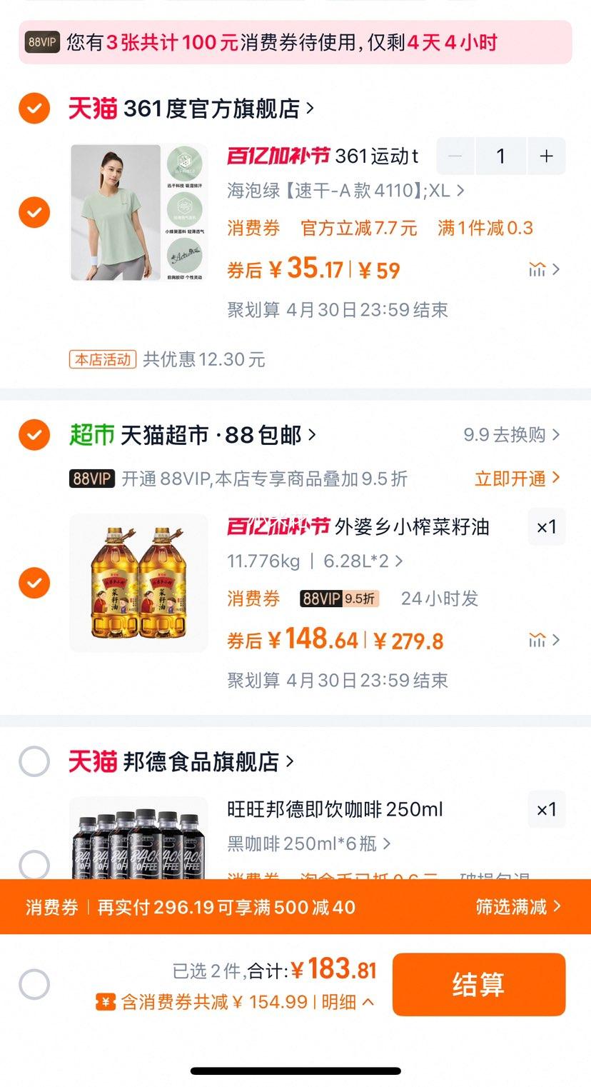 88vip�������� ������Сե������6.28L��2Ͱ�Ż�֤��