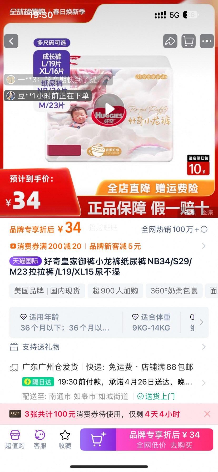 ����ʼ�����С����ֽ���NB34/S29/M23������/L19/XL15��ʪ�Ż�֤��