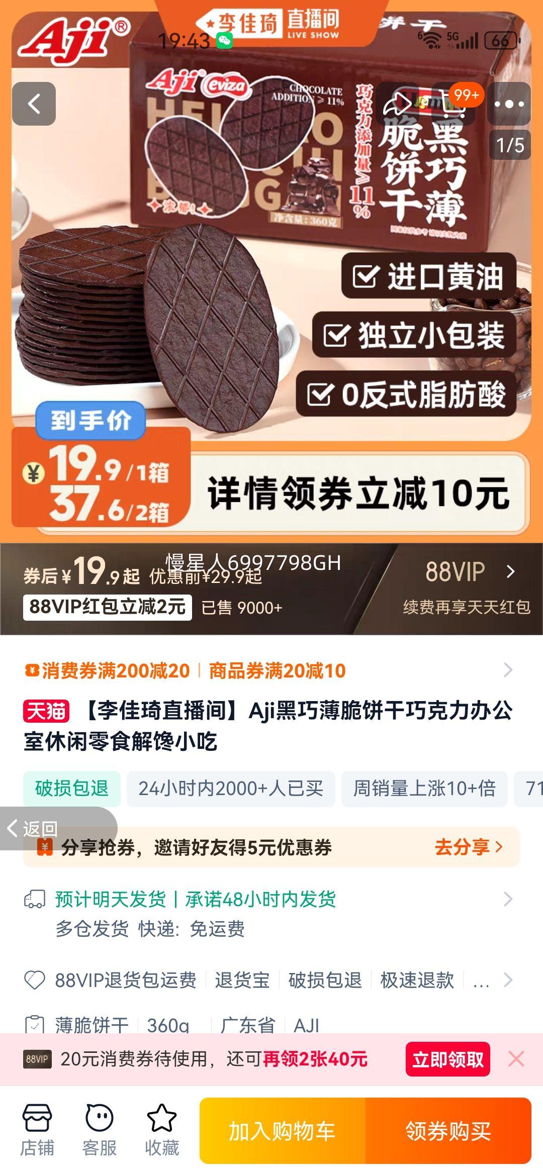 �������ֱ���䡿Aji���ɱ�������ɿ����칫��������ʳ���С���Ż�֤��