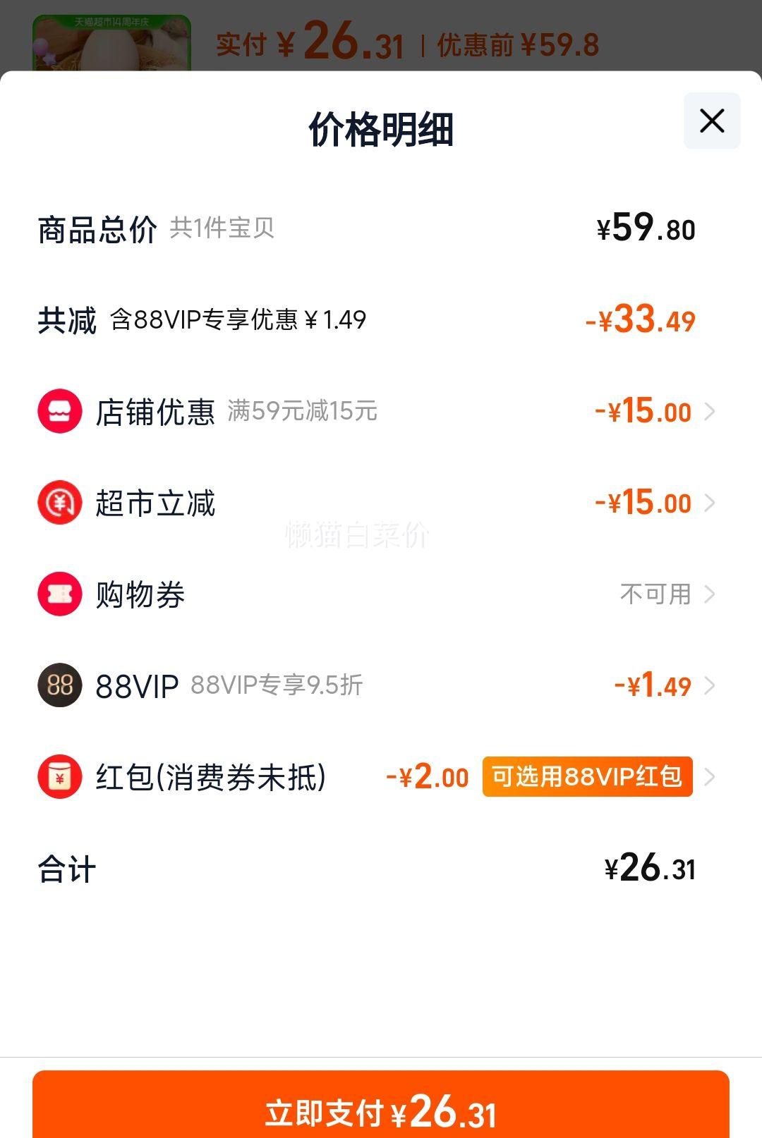 �Ż���Ʒ ����ʳ�������� 36ö�Ż�֤��