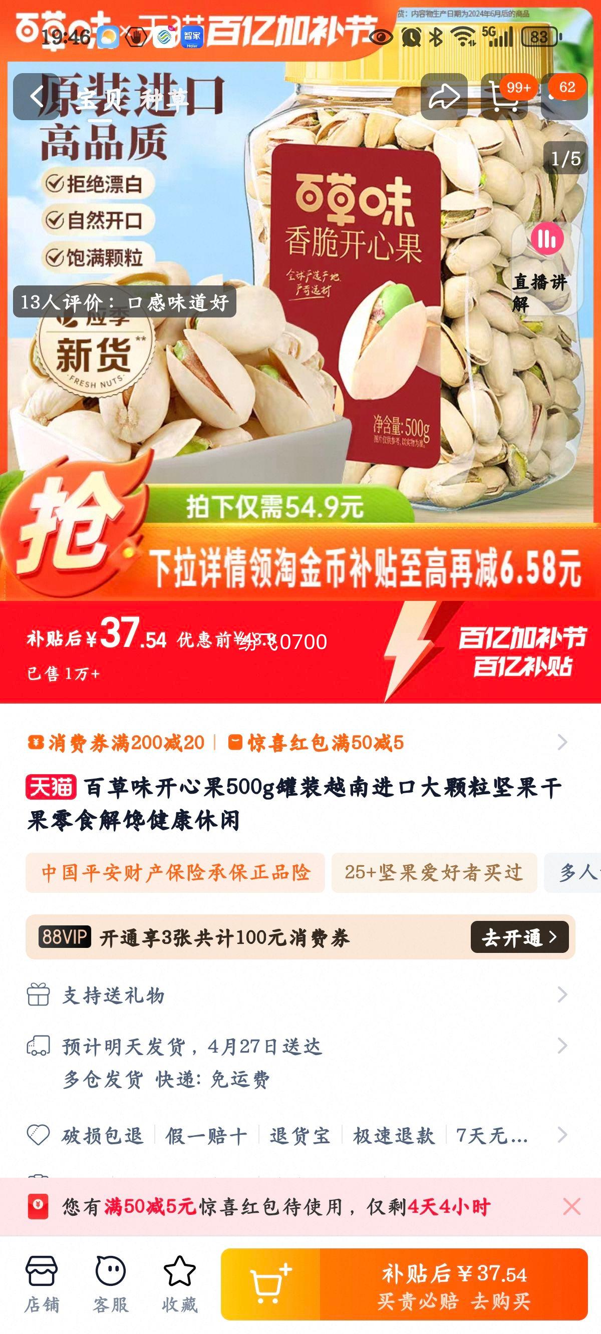 �ٲ�ζ���Ĺ�500g��װԽ�Ͻ��ڴ��������ɹ���ʳ������������Ż�֤��