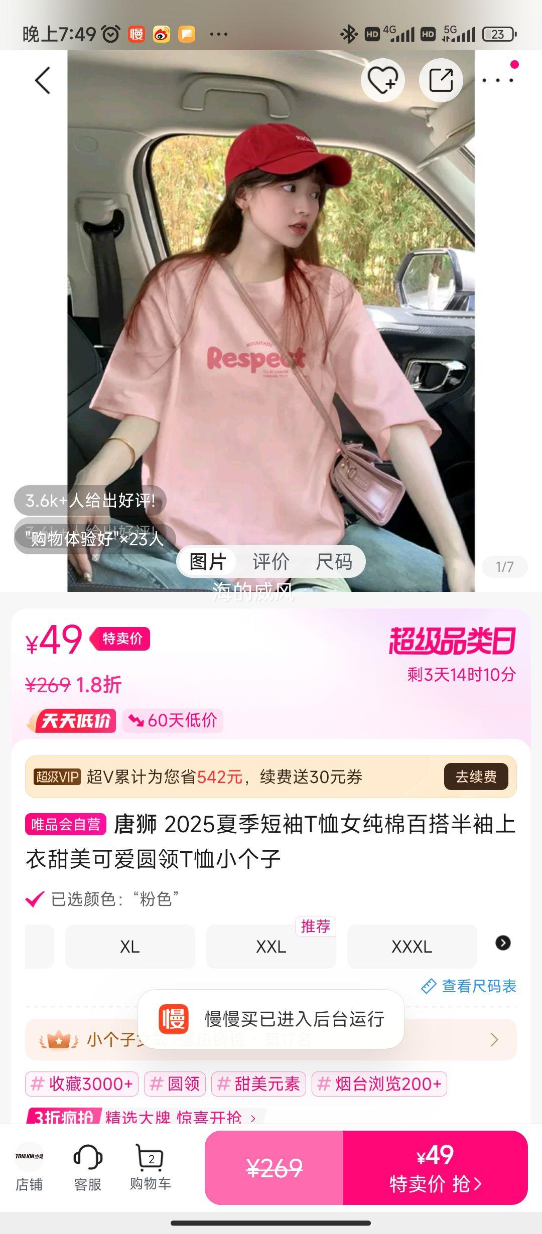 ��ʨ2025�ļ�����T��Ů���ްٴ�������������ɰ�Բ��T��С�����Ż�֤��