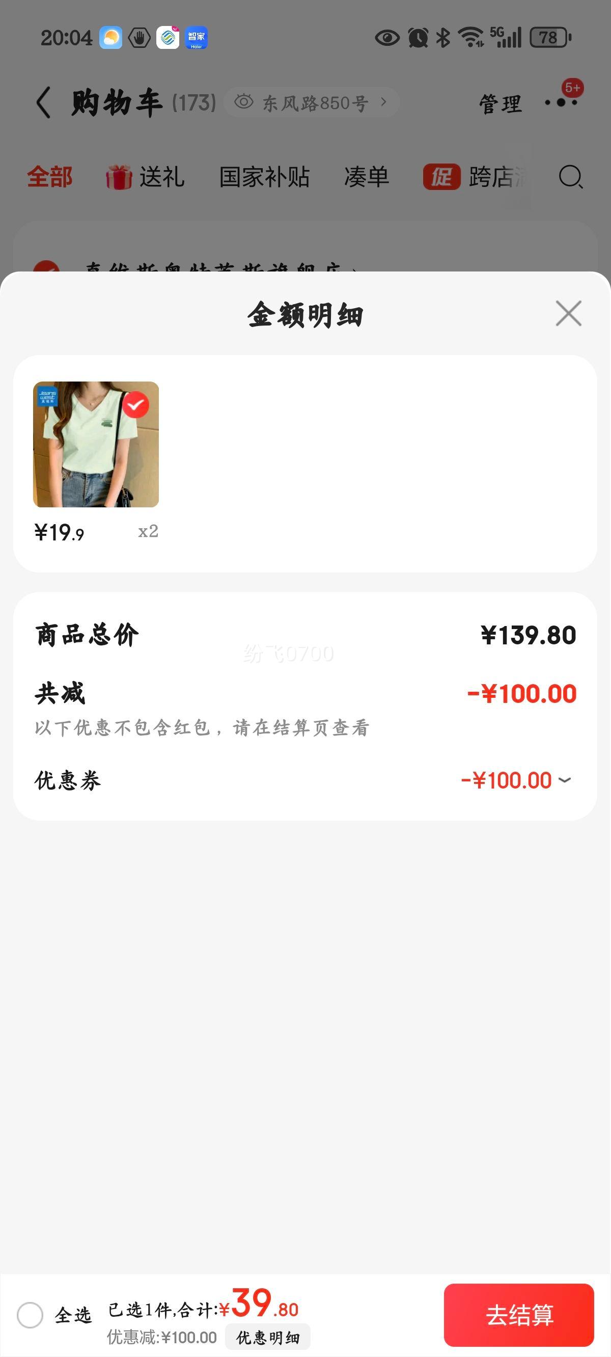 ��ά˹��JEANSWEST���������t��Ů�ļ�2025�¿����Ƹ�С�ڰ������´���V������Ů ǳ�� �ͻ���_K L�Ż�֤��