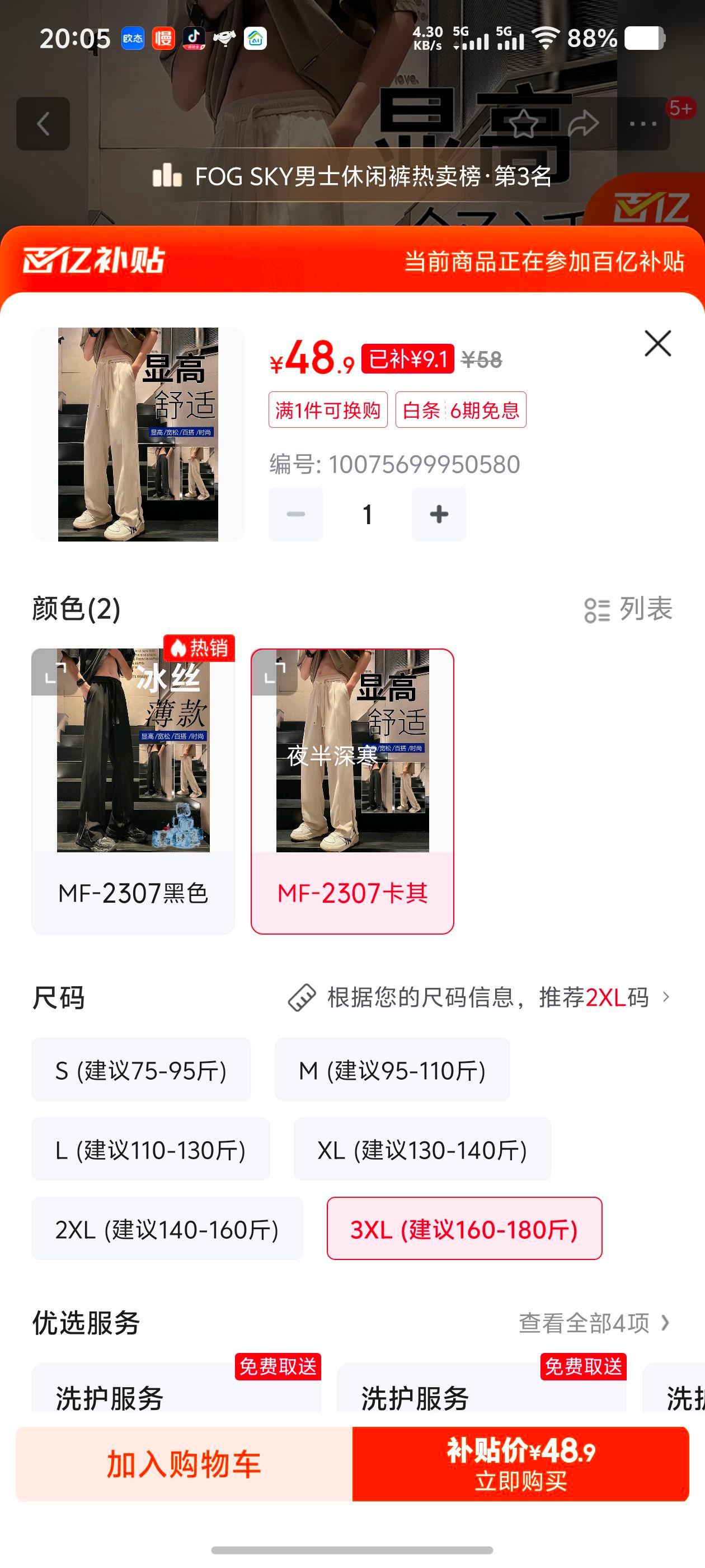 FOG SKY ���п���ʿ�ļ���ʽ�ֿ߽�����װ�㻧���˿�����ֱͲ������ MF-2307���� 3XL (����160-180��)�Ż�֤��