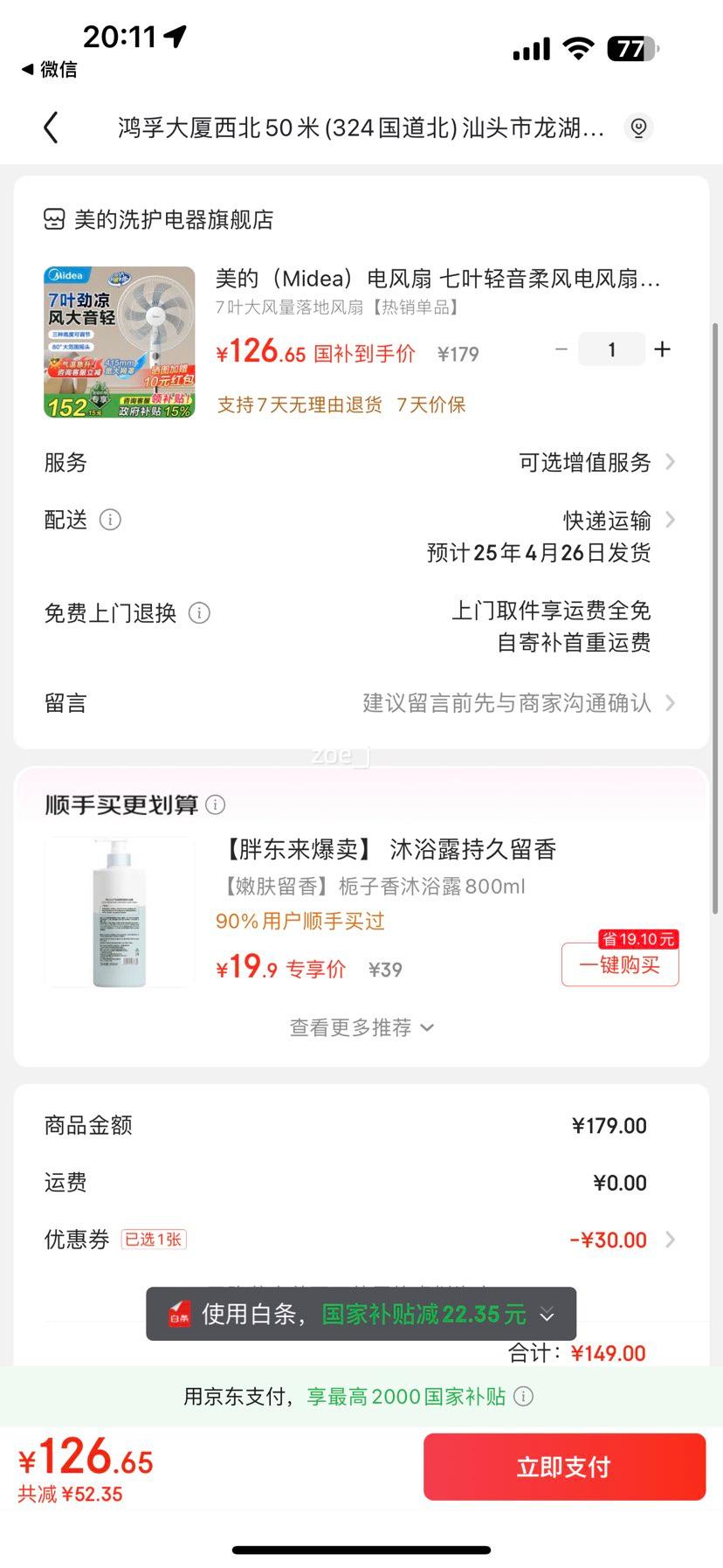 ���ģ�Midea������� ��Ҷ����������ȼ���16������ȿ��������ͷ�ѭ��ͨ�� ������ɵ�����ʽ���ҡͷ���� 7Ҷ����ȡ�SAE40E���Ż�֤��