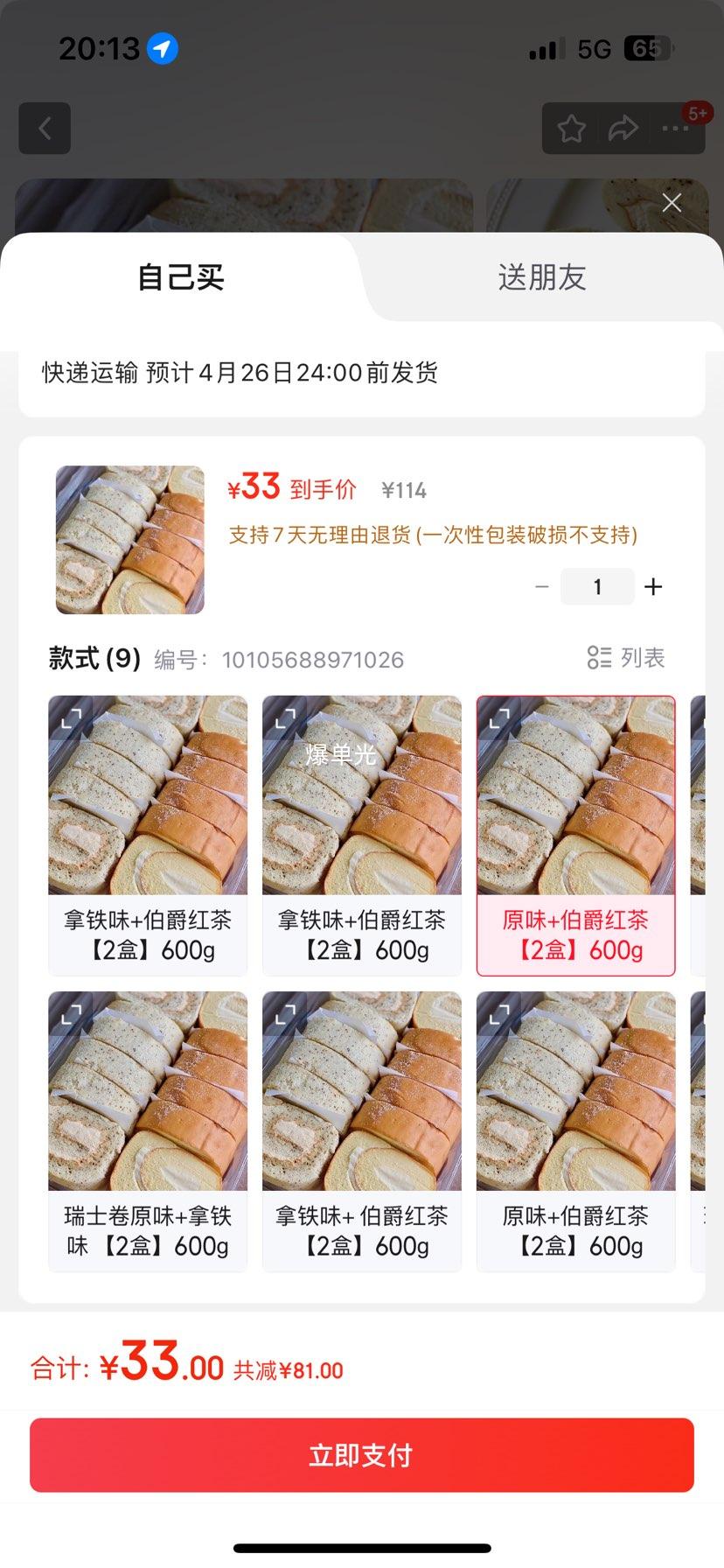 ����ʳζ����ʿ��ԭζ������������;������  ԭζ+������衾2�С�600g�Ż�֤��