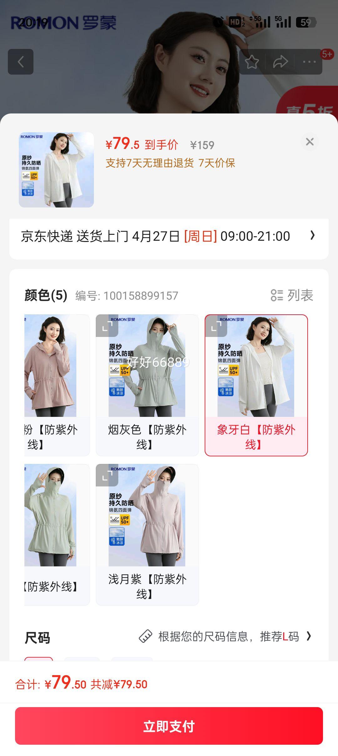 ���ɡ�UPF50+�������ߡ���ɹ��Ůʿ�ļ���˿������ñ���з�ɹ������Ů�Ż�֤��