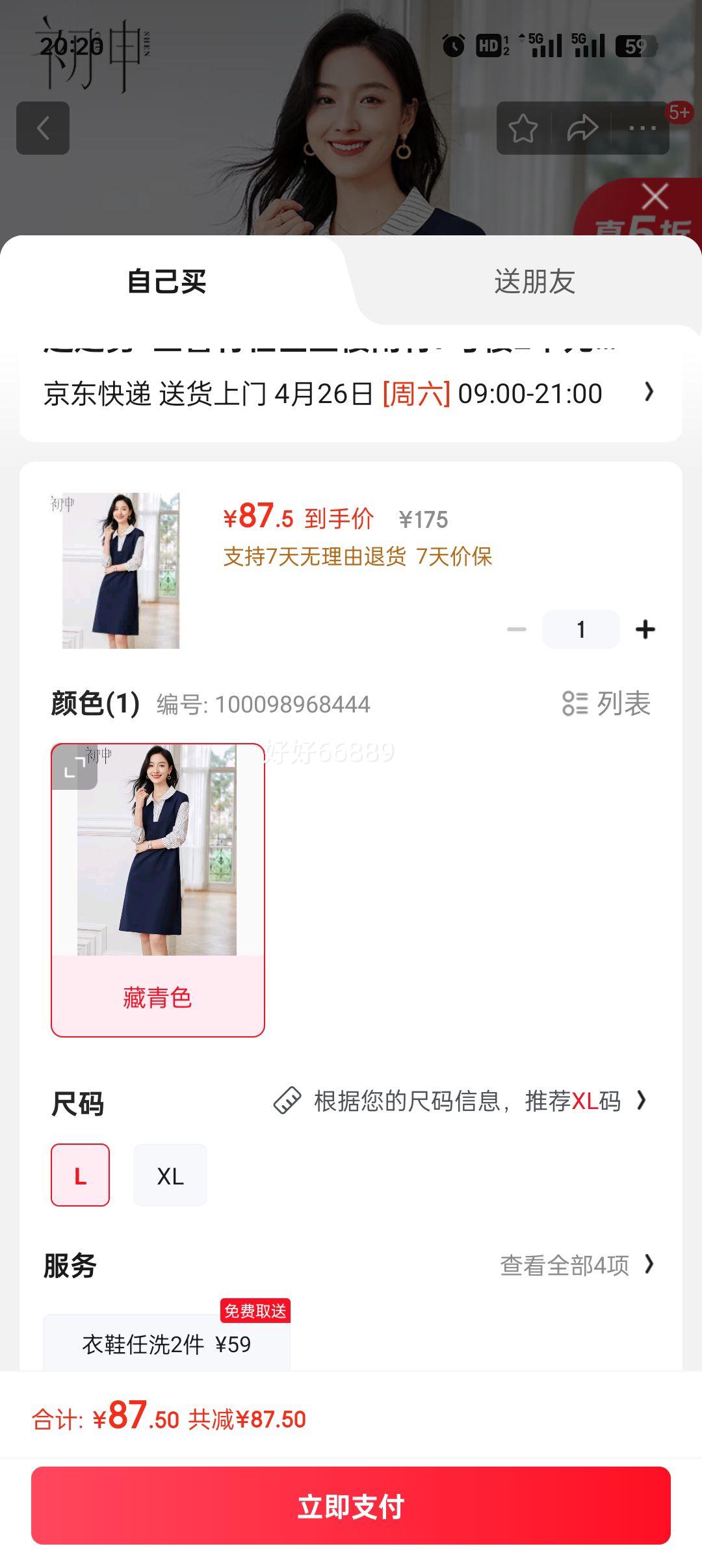 ���괺�ﳤ������ȹŮʱ����Ƹм�����ƴ�����г���ȹ�Ż�֤��