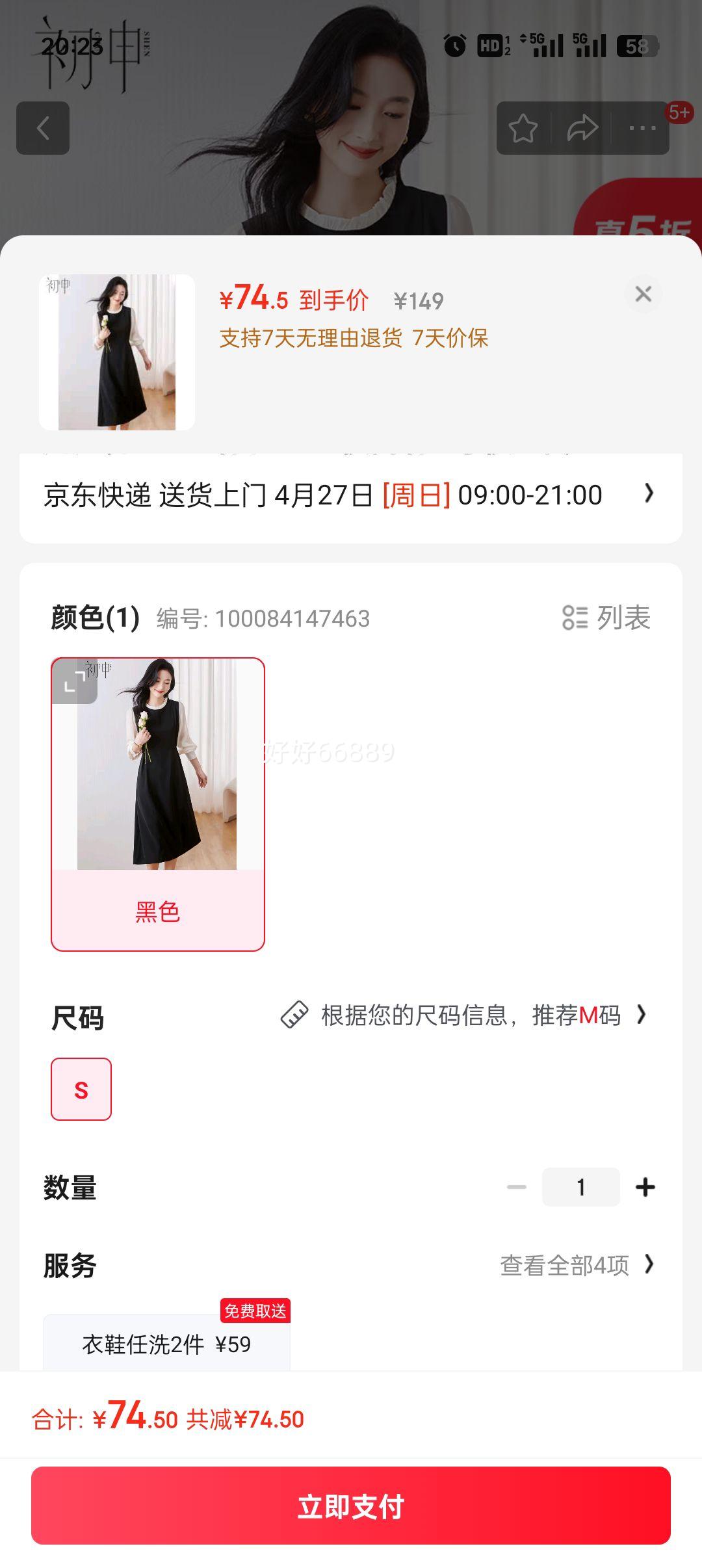 ���괺�ﳤ������ȹŮʱ�и���ƴ��ײɫ��������С��ȹ�Ż�֤��