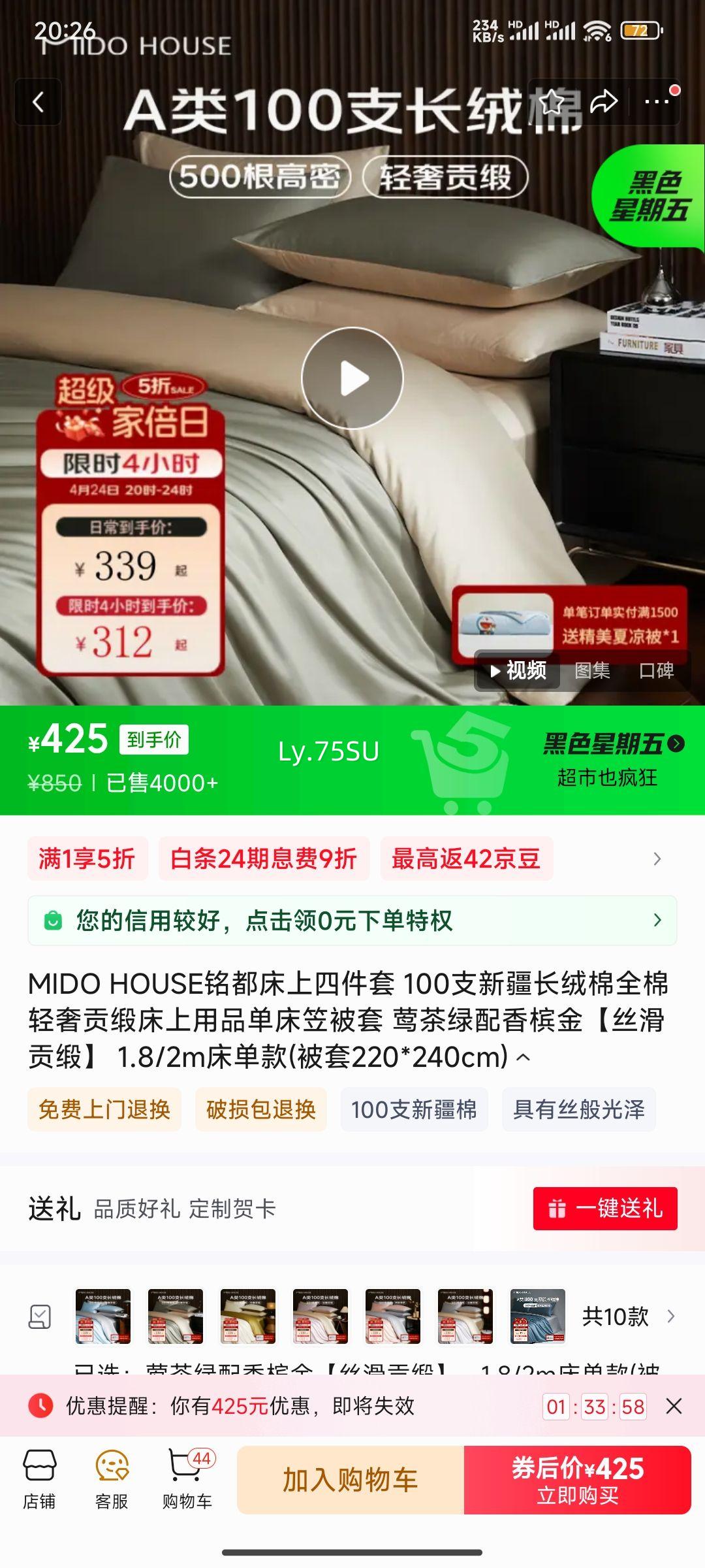 MIDO HOUSE���������ļ��� 100֧�½�������ȫ�� ݺ���������Ľ�˿�����С� 1.8/2m������(����220*240cm)�Ż�֤��
