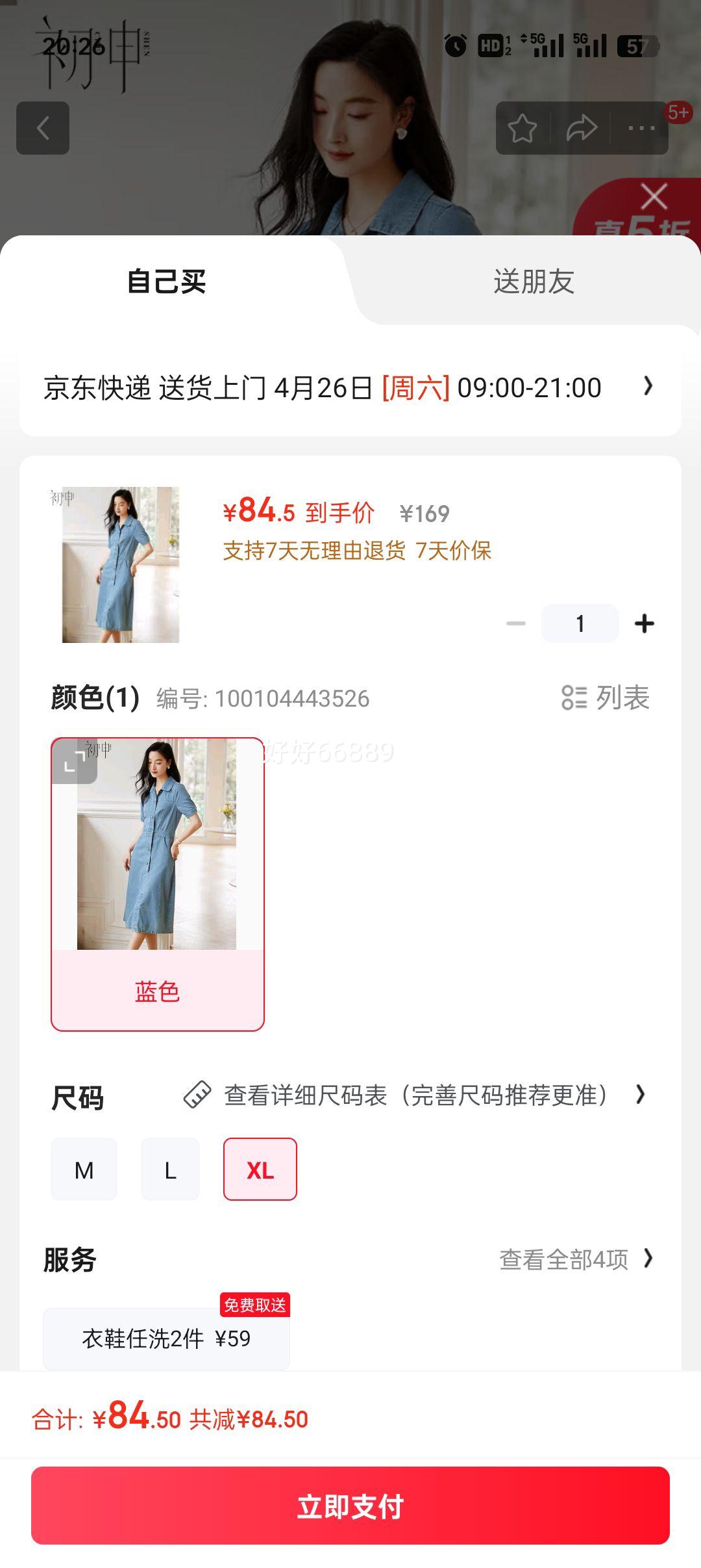 �����ļ�����ţ������ȹŮ����ʱ����Ƹ�������������ȹ���Ż�֤��