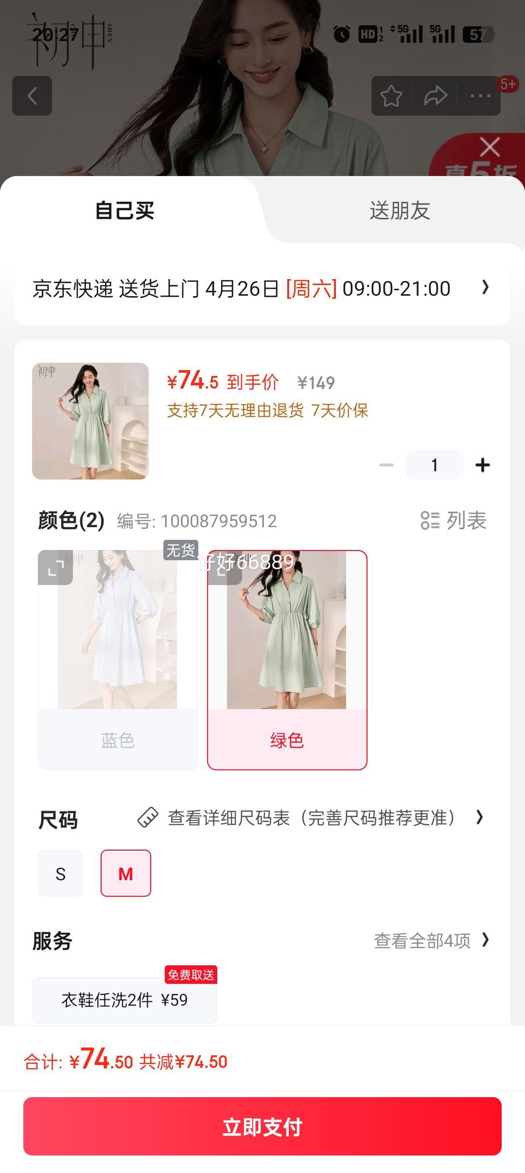 ���괺���߷�������ȹŮʱ�м�ԼV��������������ȹ�Ż�֤��