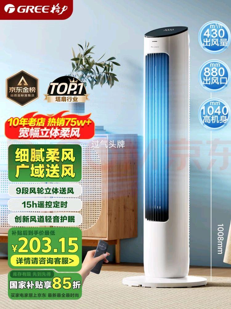 ������GREE�����������᡿��ʱ���ȼ��ý��ܵ����Զ�����Ҷ����ҡͷ�����ĸӤ��ң������ FL-08X61Bg�Ż�֤��