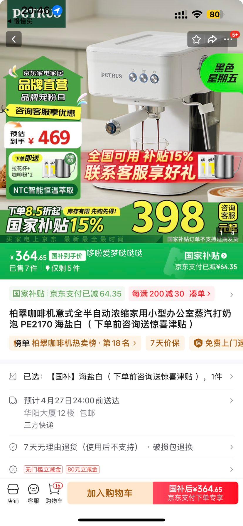 �ش俧�Ȼ���ʽȫ���Զ�Ũ������С�Ͱ칫������������ PE2170 ���ΰף� �µ�ǰ��ѯ�;�ϲ���� ���Ż�֤��