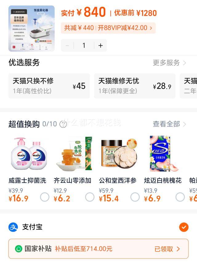 ������������ҽ��ѹ��ʽ������0103���ö�ͯҽԺ��Ӥ����ͥ��ϸ���Ż�֤��