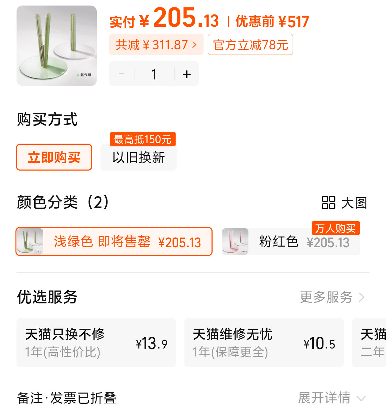 ���� ֱ�� ���� ֱ���˫ɫ�Ż�֤��