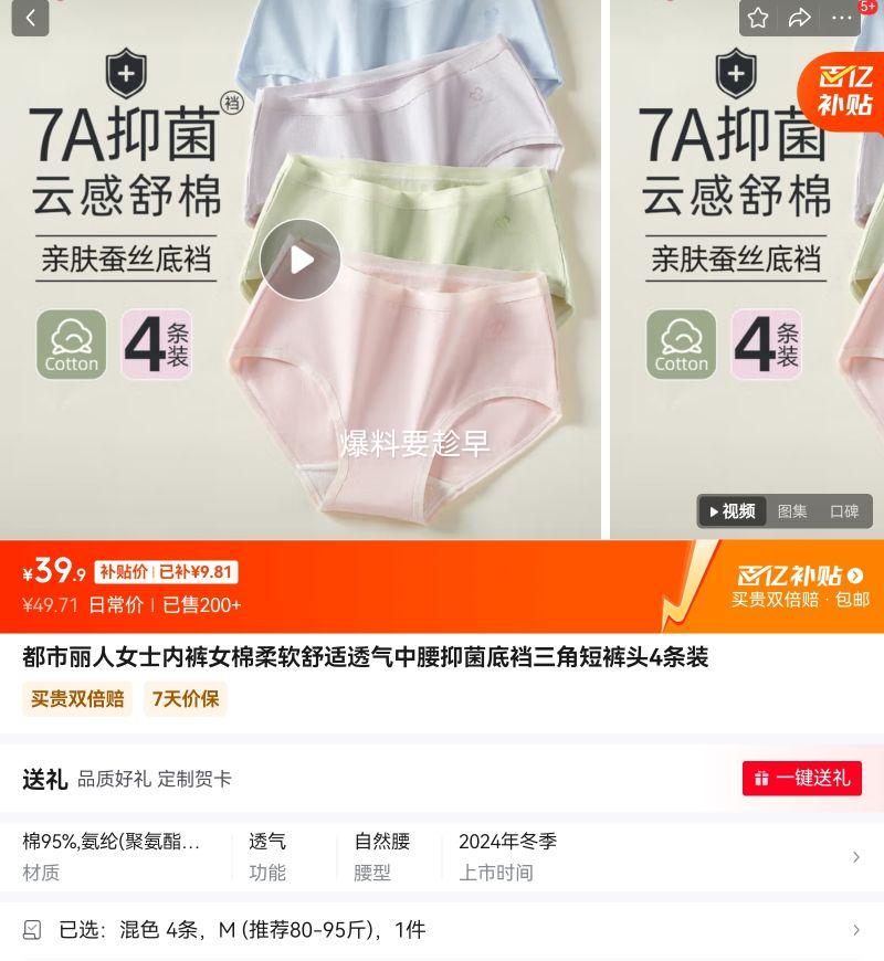 ��������Ůʿ�ڿ�Ů����������͸�������־��������Ƕ̿�ͷ4��װ ��ɫ 4�� M (�Ƽ�80-95��)�Ż�֤��