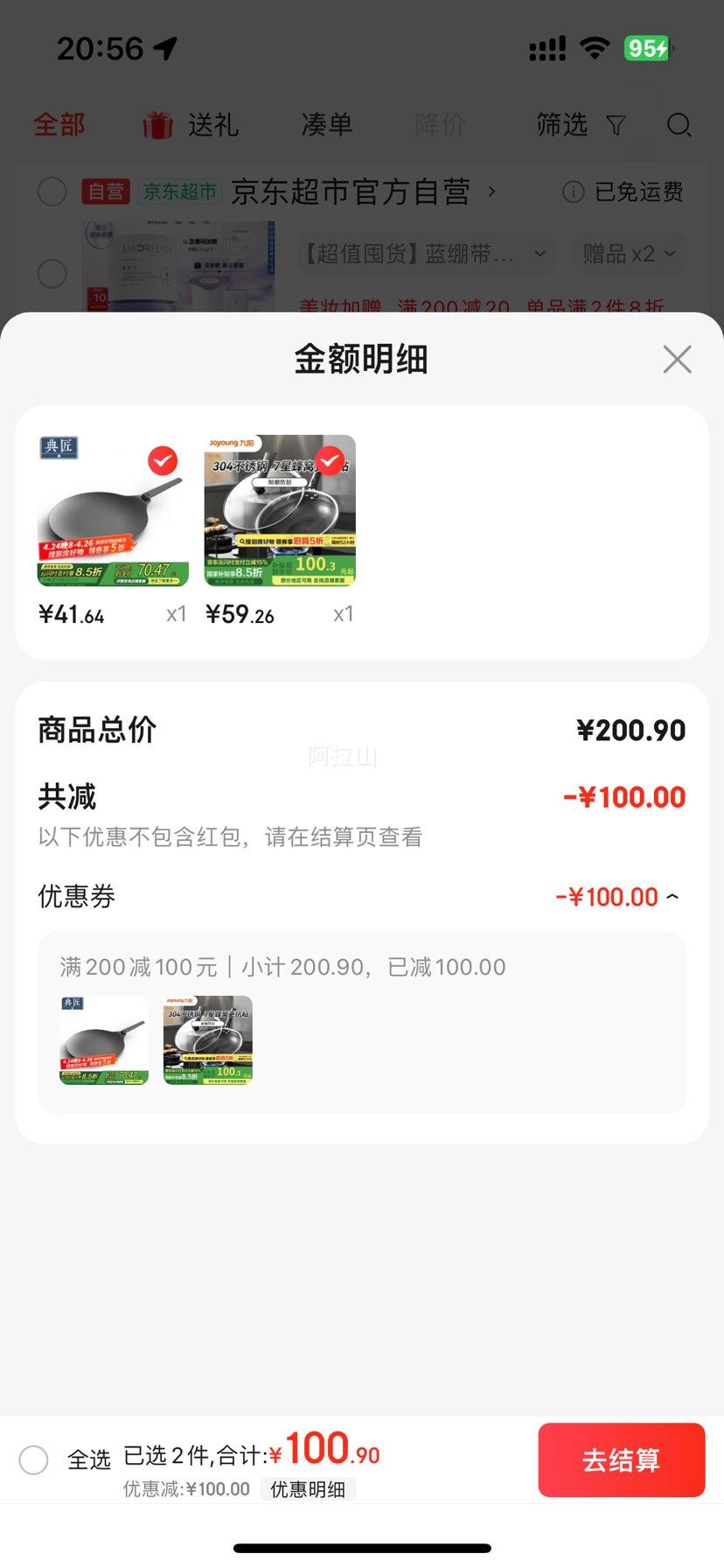 ������Joyoung��������ճ��304����ַ���30cm���ӿ������Ż�֤��