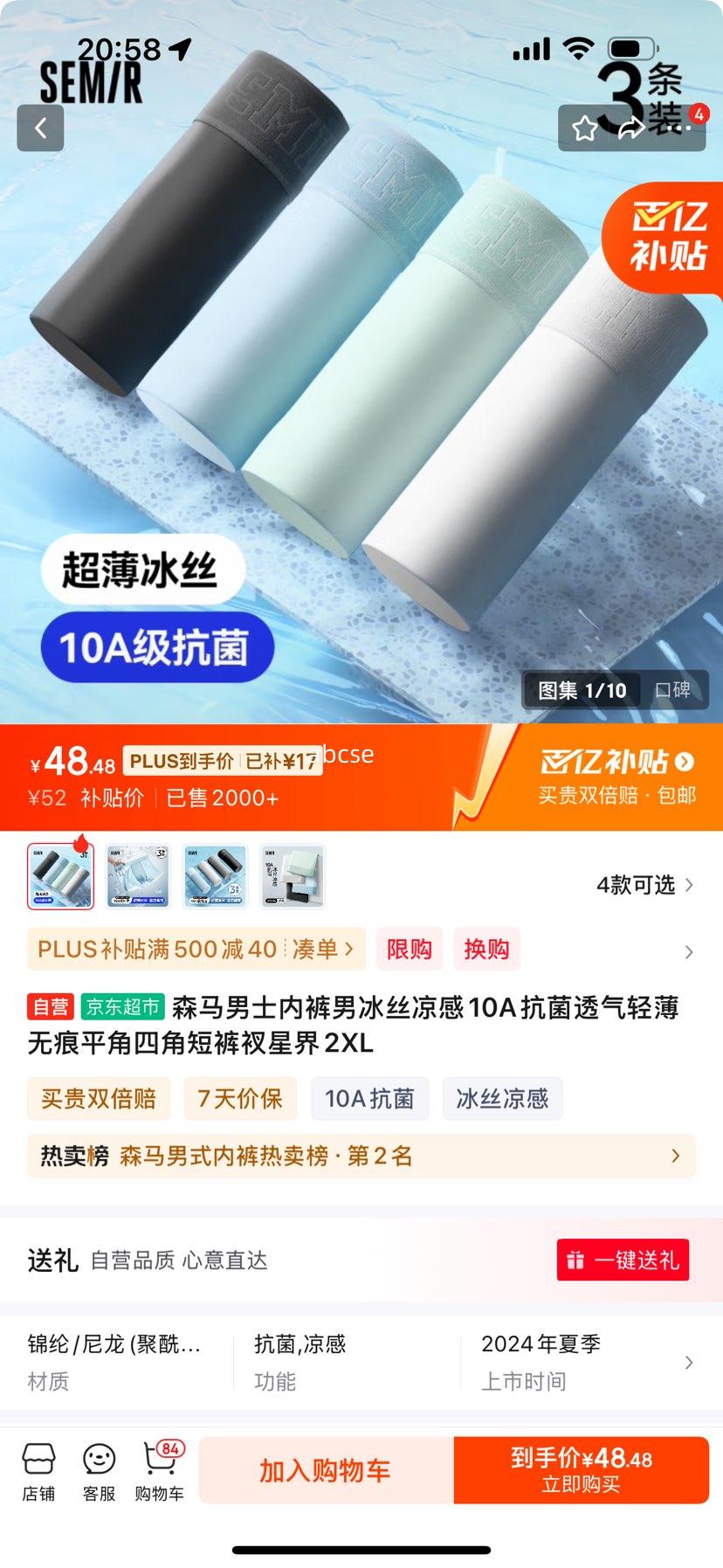 ���ڲ�����plus��Ա��ɭ����ʿ�ڿ��б�˿����10A����͸���ᱡ�޺�ƽ���ĽǶ̿����ǽ�2XL�Ż�֤��