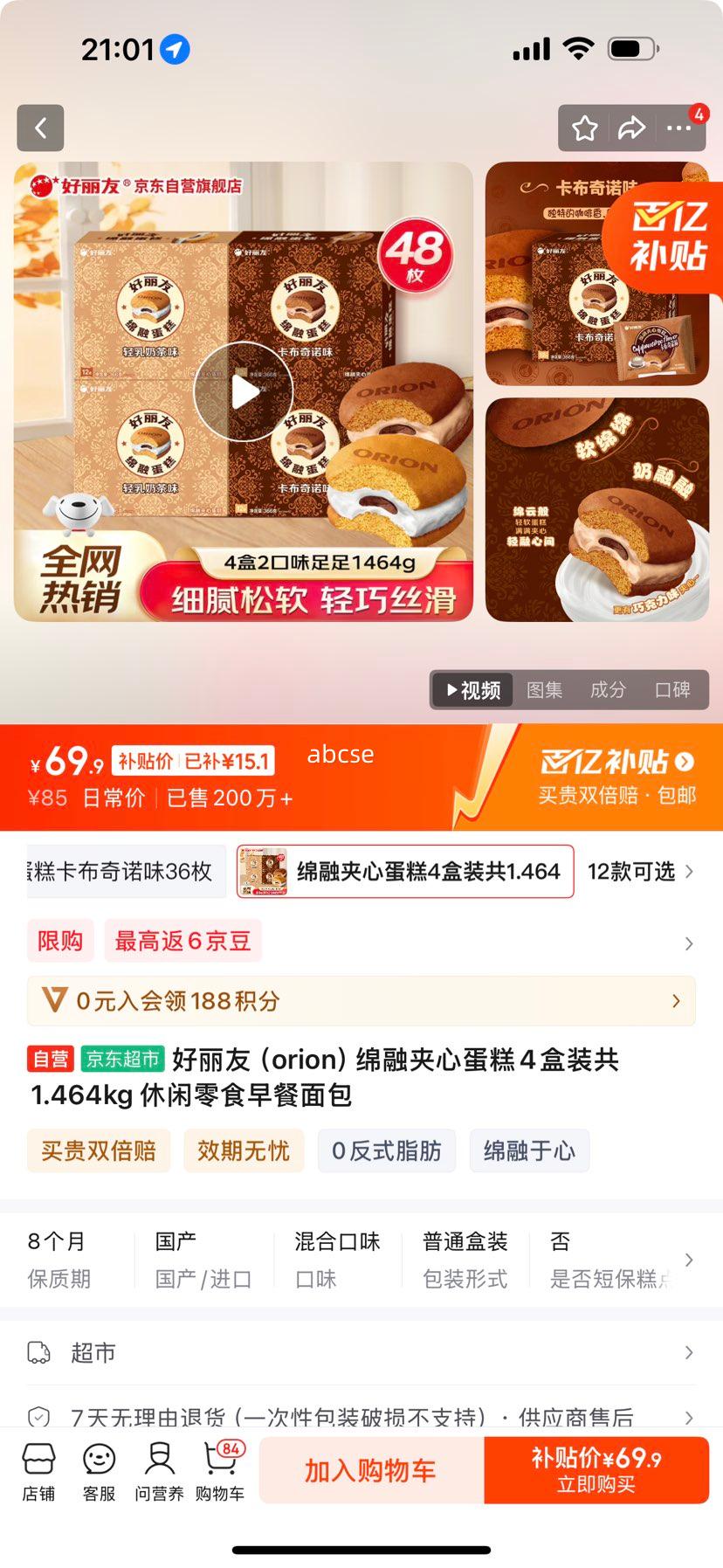 ���ڲ����������ѣ�orion�����ڼ��ĵ���4��װ��1.464kg ������ʳ�������Ż�֤��