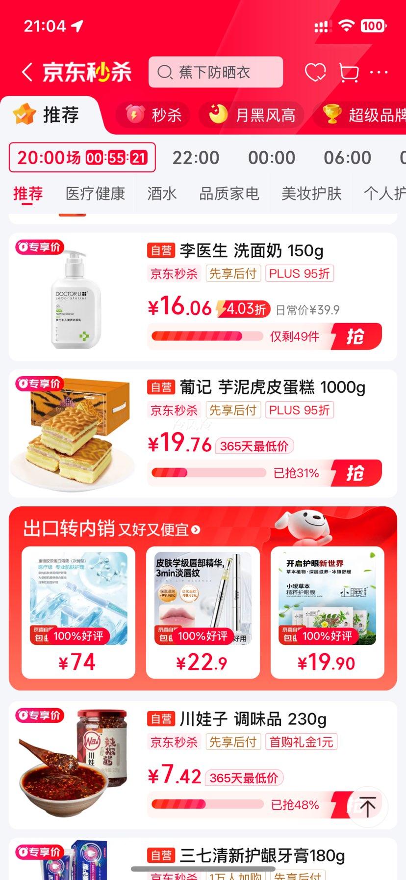 �ϼ������ζ����ɻ�Ƥ����1000g ��͸���ļ��������˾������ʳ�Ż�֤��