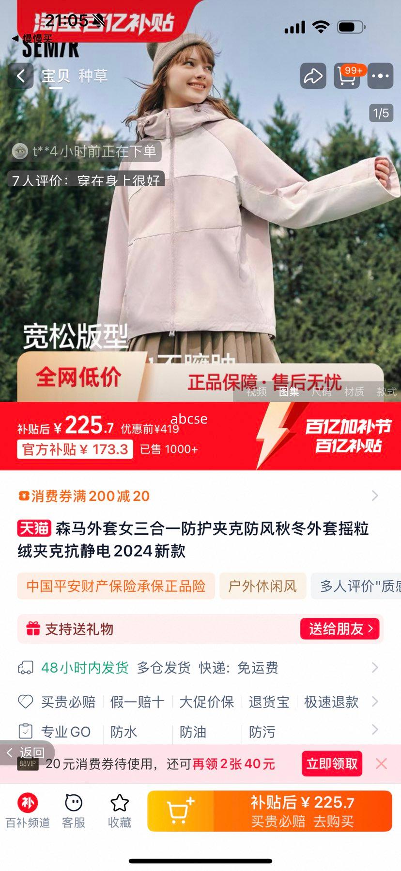 ���ڲ�����ɭ������Ů����һ�����п˷����ﶬ����ҡ���޼п˿�����2024�¿��Ż�֤��