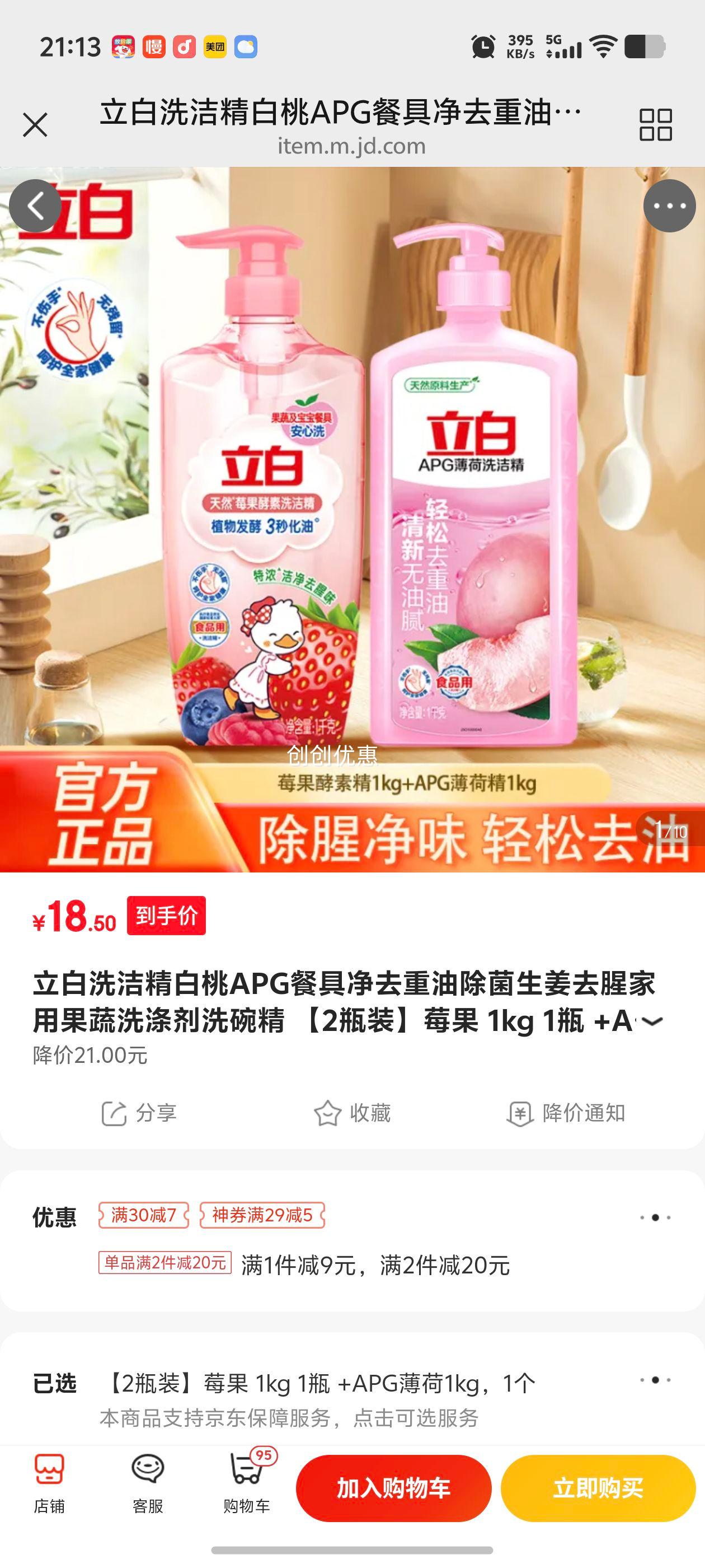 ����ϴ�ྫ����APG�;߾�ȥ���ͳ�������ȥ�ȼ��ù���ϴ�Ӽ�ϴ�뾫 ��2ƿװ��ݮ�� 1kg 1ƿ +APG����1kg�Ż�֤��