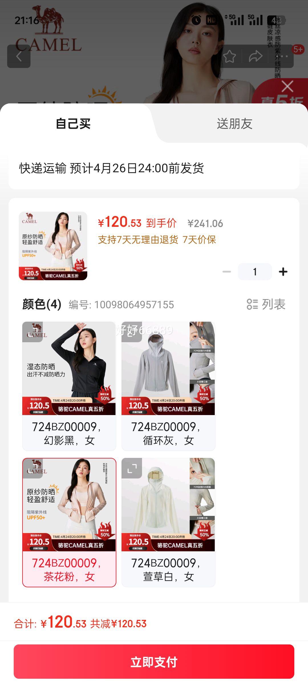 ���գ�CAMEL������¹ͬ����Ƥ�����ɹ��Ů��������͸��ԭɴʪ̬��ɹ�� �Ż�֤��