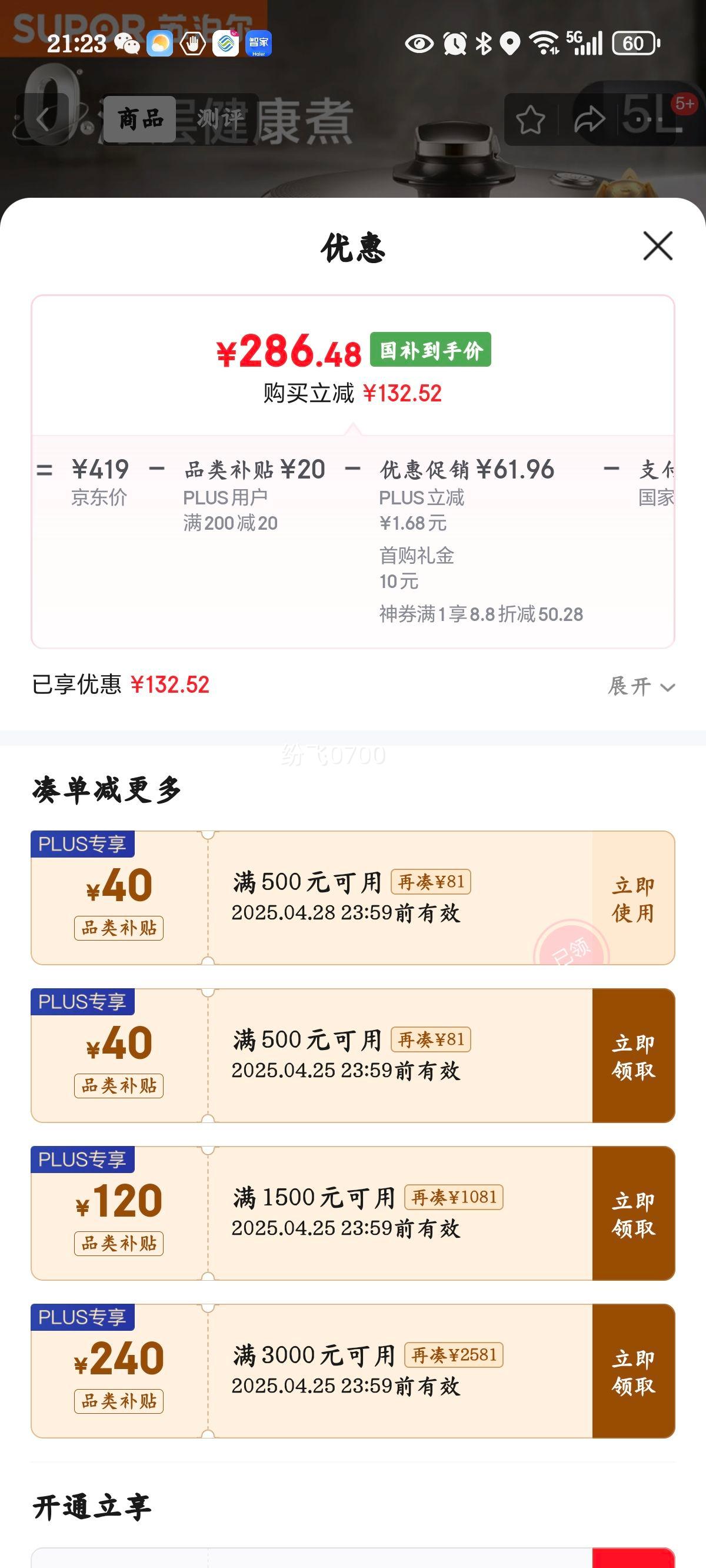 �ղ�����SUPOR�������Ҳ�����0Ϳ�㾫���򸪵�ѹ����5L˫��ȫ�Զ�����ԤԼ ���� SY-50YC5011Q�緹�Ҹ�ѹ��4-6���Ż�֤��