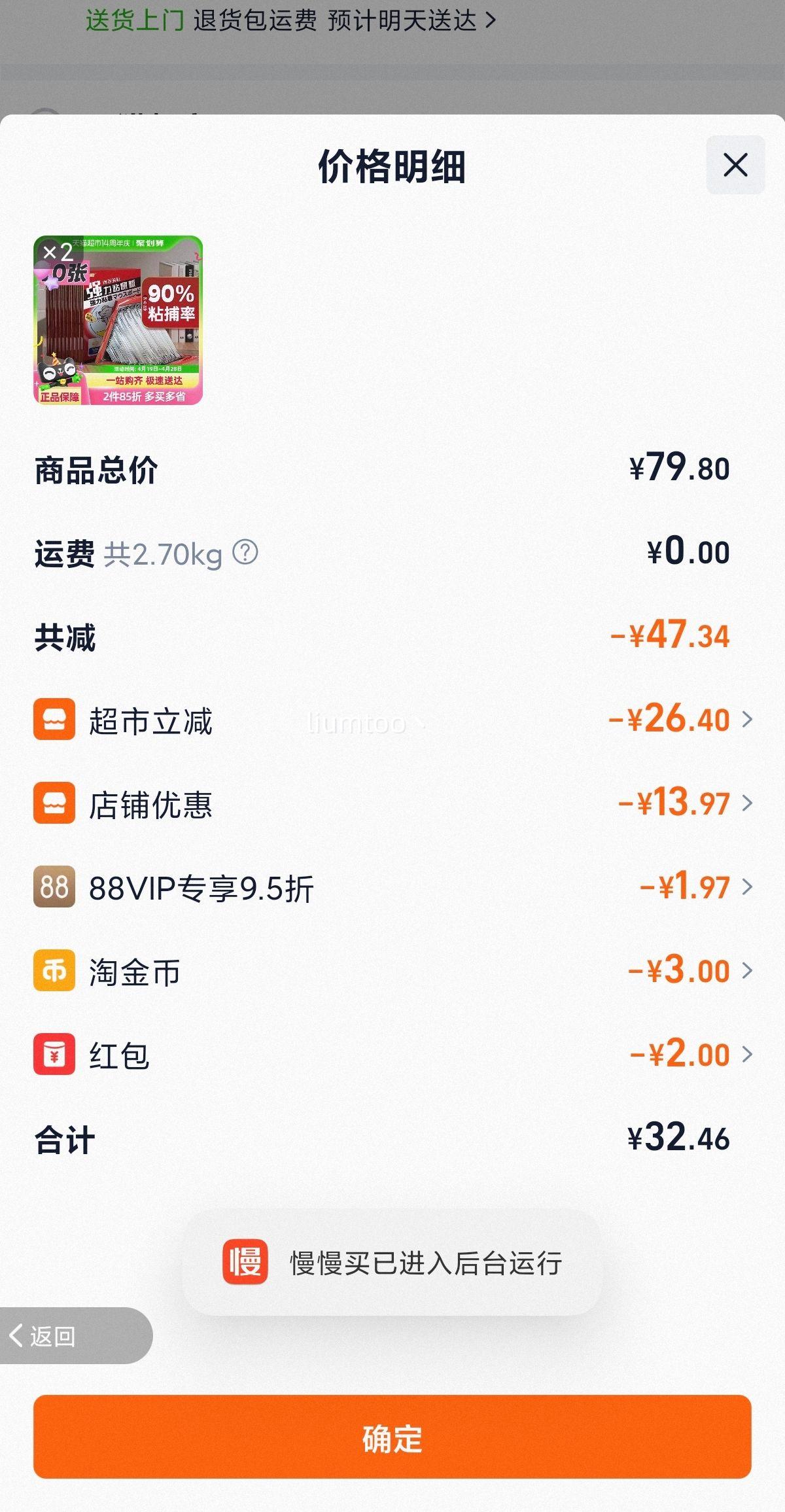 88VIP���踣���������ǿ��ճ�Ӵ�Ӻ�ճ���10�� 2���Ż�֤��