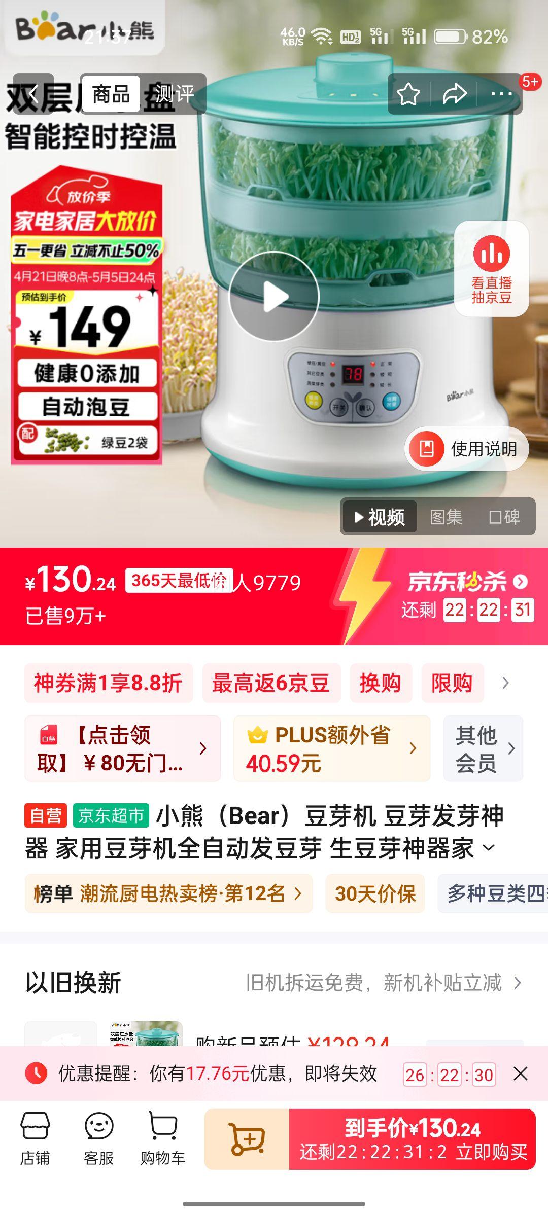 С�ܣ�Bear����ѿ�� ��ѿ��ѿ���� ���ö�ѿ��ȫ�Զ�����ѿ ����ѿ�������� ΢�������ܶ�ʱ˫��DYJ-S6108�Ż�֤��