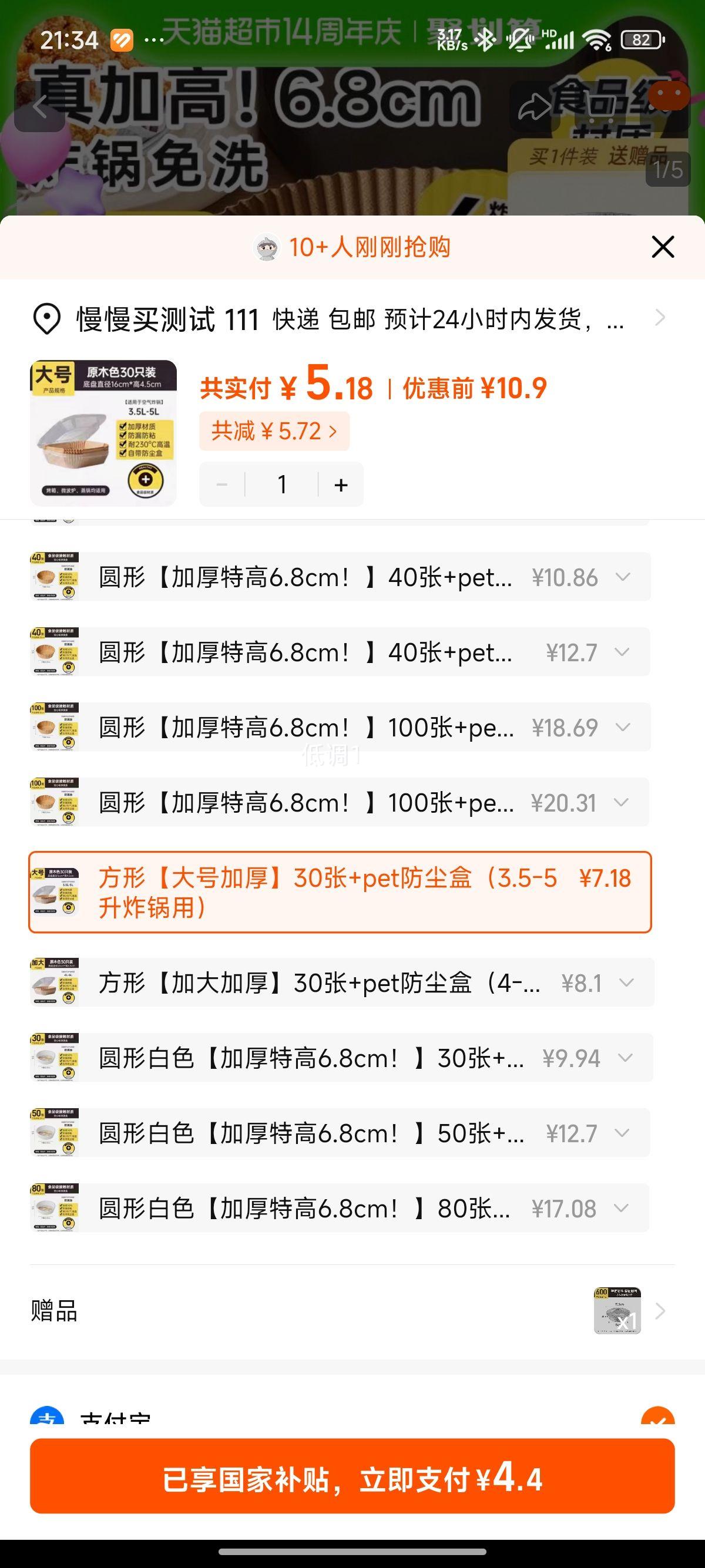 ����� ���ο���ը��ֽ�決��ֽ �Ӻ�16cm30�š�����3.5-5L�����Ż�֤��