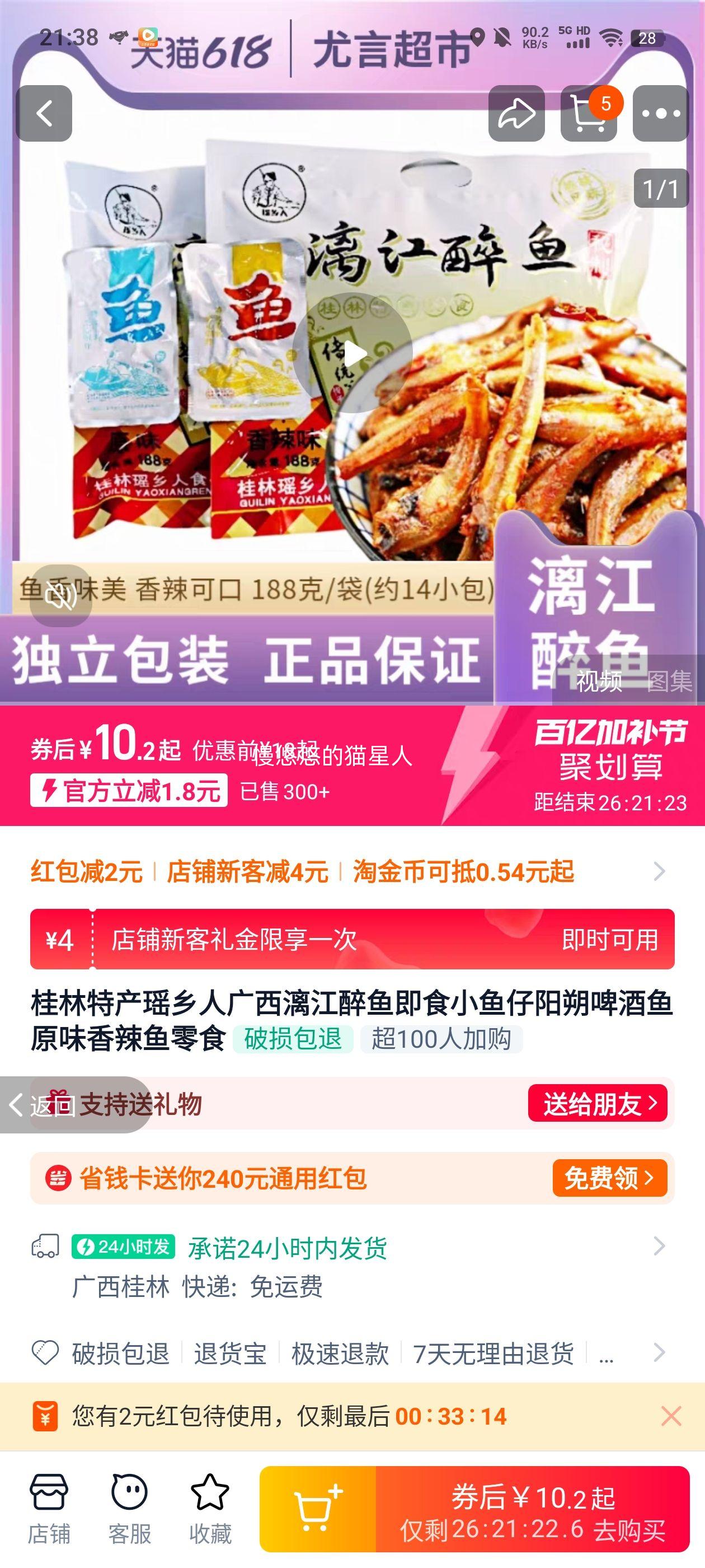 �����ز������˹����콭���㼴ʳС������˷ơ����ԭζ��������ʳ�Ż�֤��