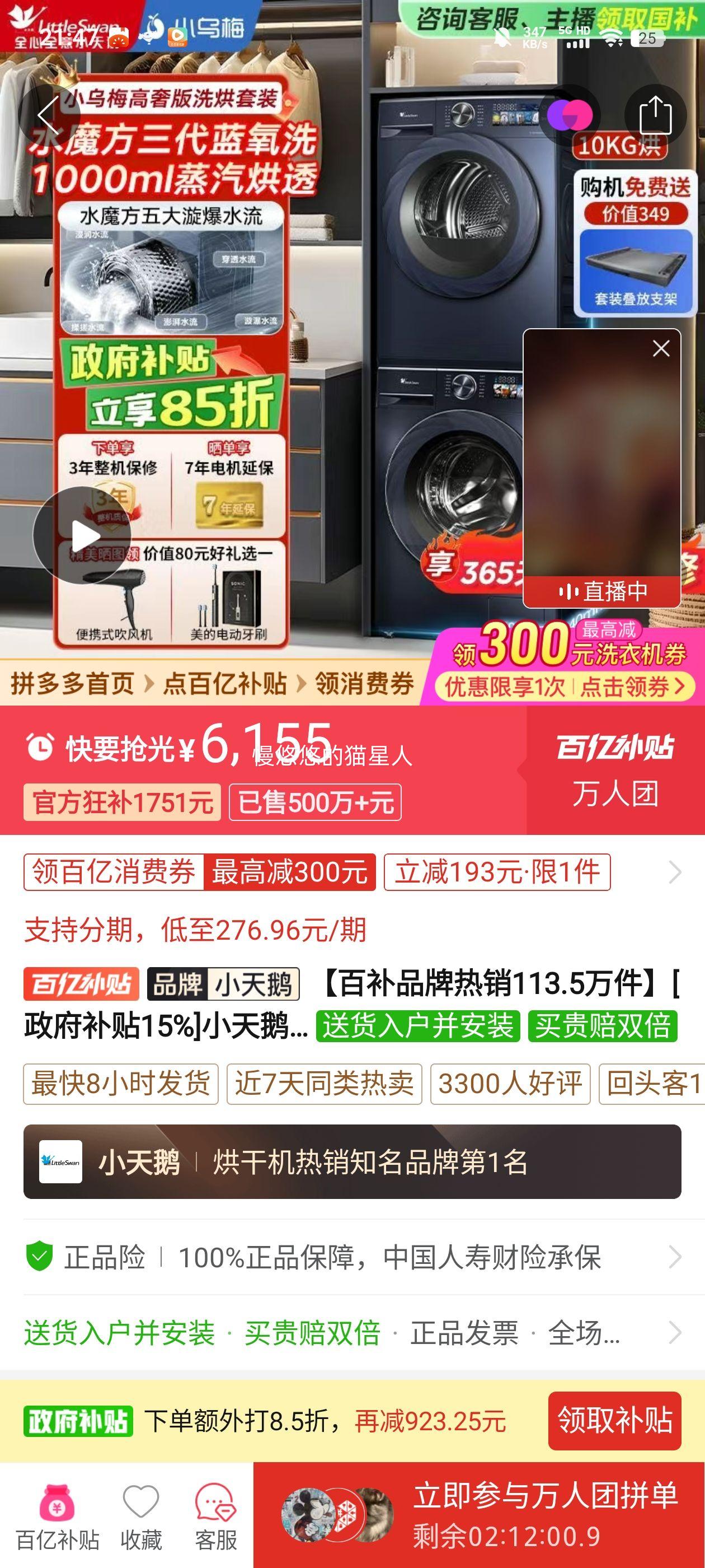 [��������15%]С���С��÷88MAX���ݰ�ϴ����װ����10KG����ȫǶ�Ż�֤��