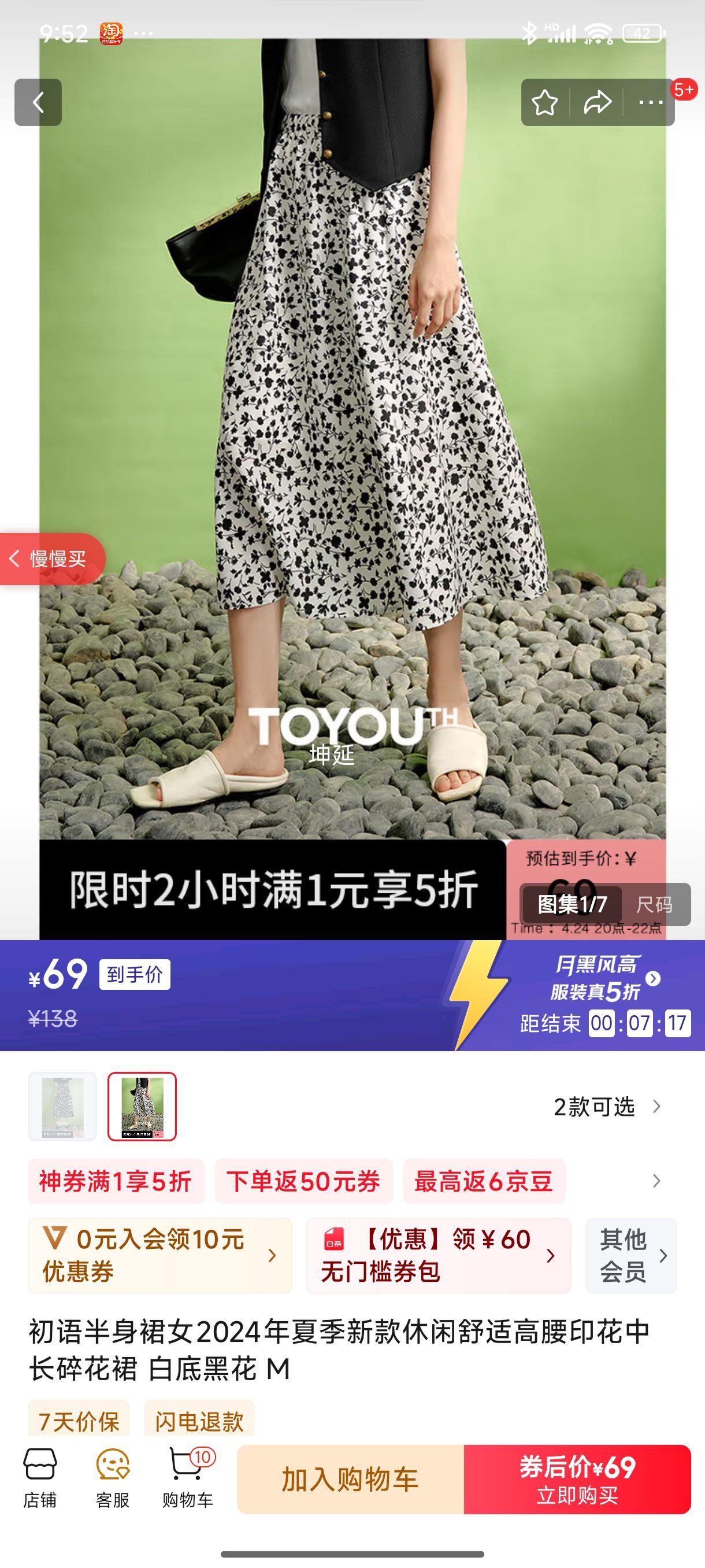 �������ȹŮ2024���ļ��¿��������ʸ���ӡ���г��黨ȹ �׵׺ڻ� M�Ż�֤��