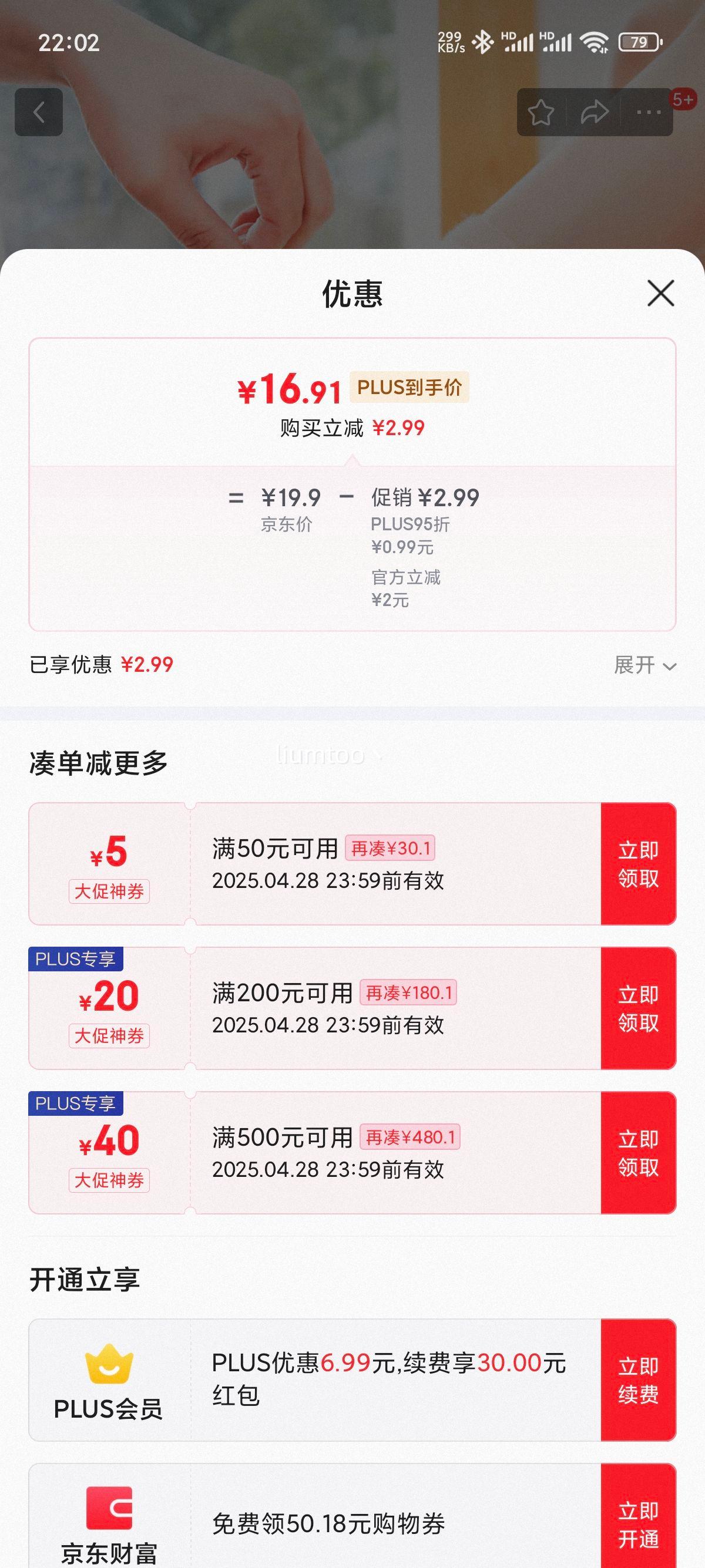 ����plus���׹�����ָ���ͯ����Ůͯ���ļ�������� 5˫�Ż�֤��