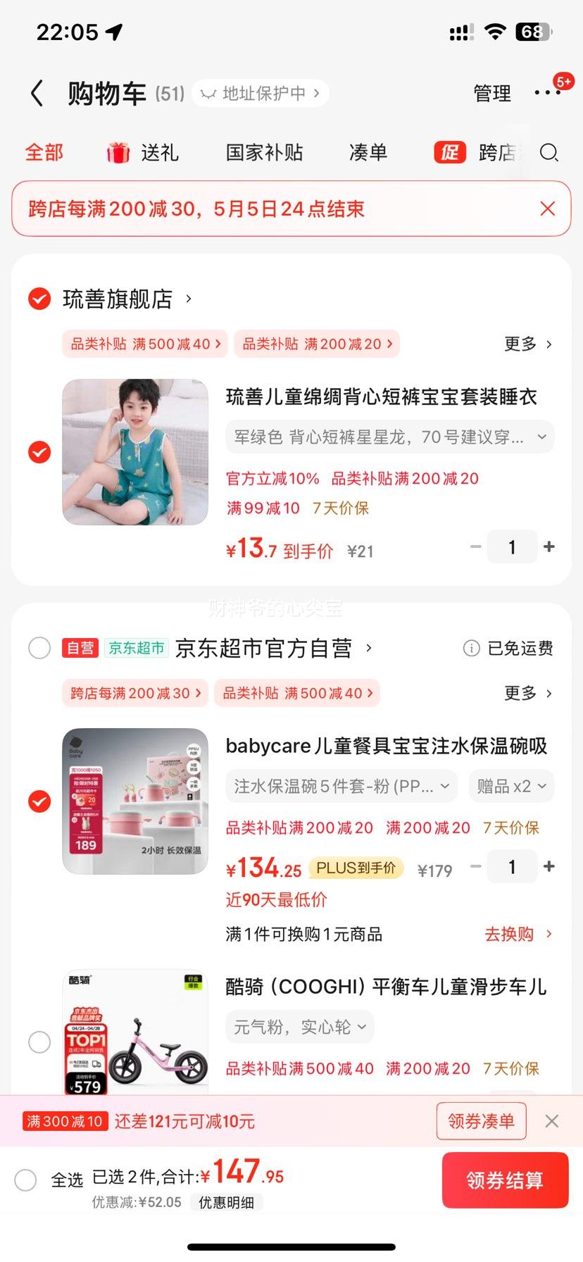 plus��Ա��babycare ��ʳ�� 5���� ��˫ɫ��ѡ���Ż�֤��