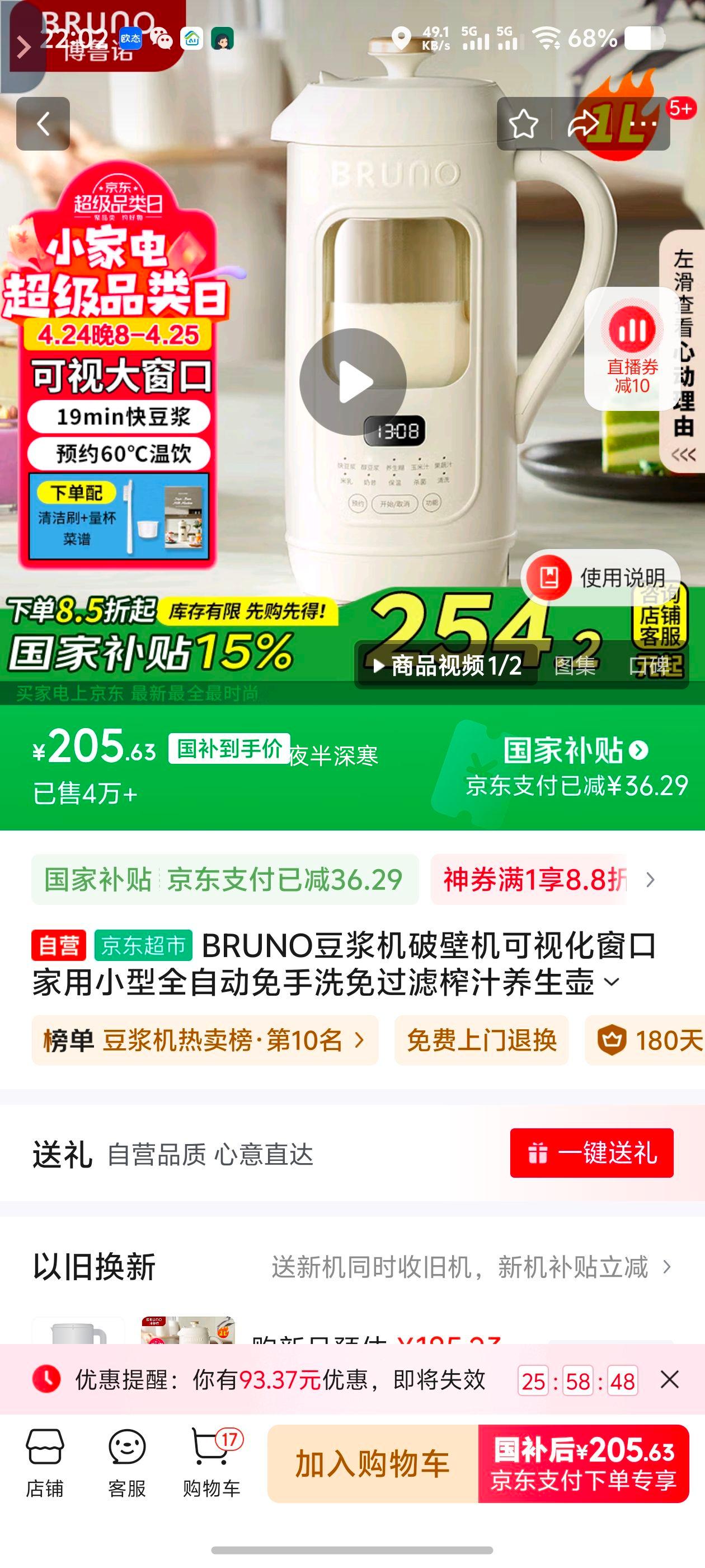 PLUS�������� BRUNO�������Ʊڻ����ӻ����ڼ���С��ȫ�Զ�����ϴ�����ե֭������������Ͱס���ȱ�����Ҳ����Ż�֤��