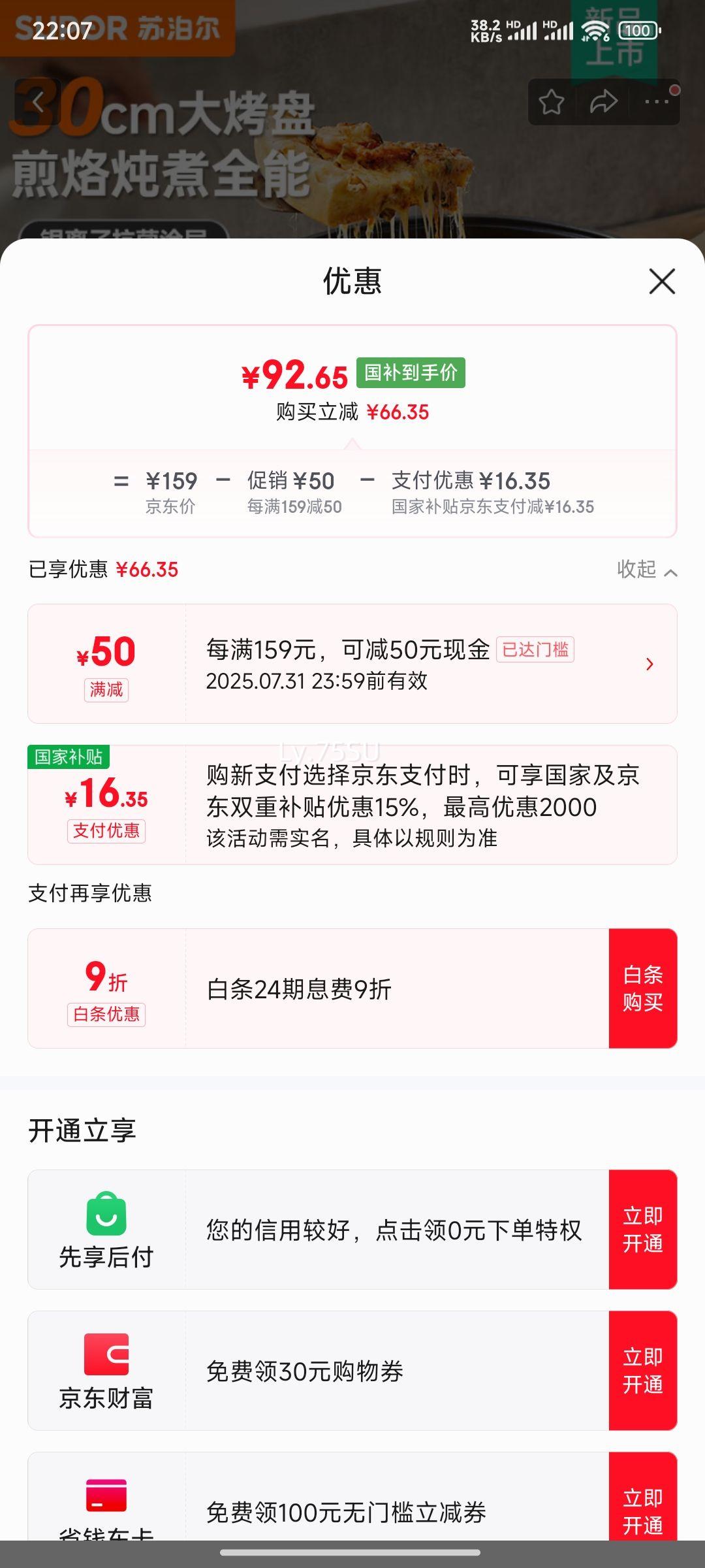 �޵���:�ղ�����������ö๦�ܲ�ճ���忾�������һ����ͻ� 30cm�Ӵ�60mm����̡�JT30A818���Ż�֤��