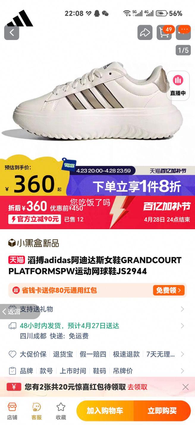 �ϲ�adidas���ϴ�˹ŮЬGRANDCOURT PLATFORMSPW�˶�����ЬJS2944�Ż�֤��