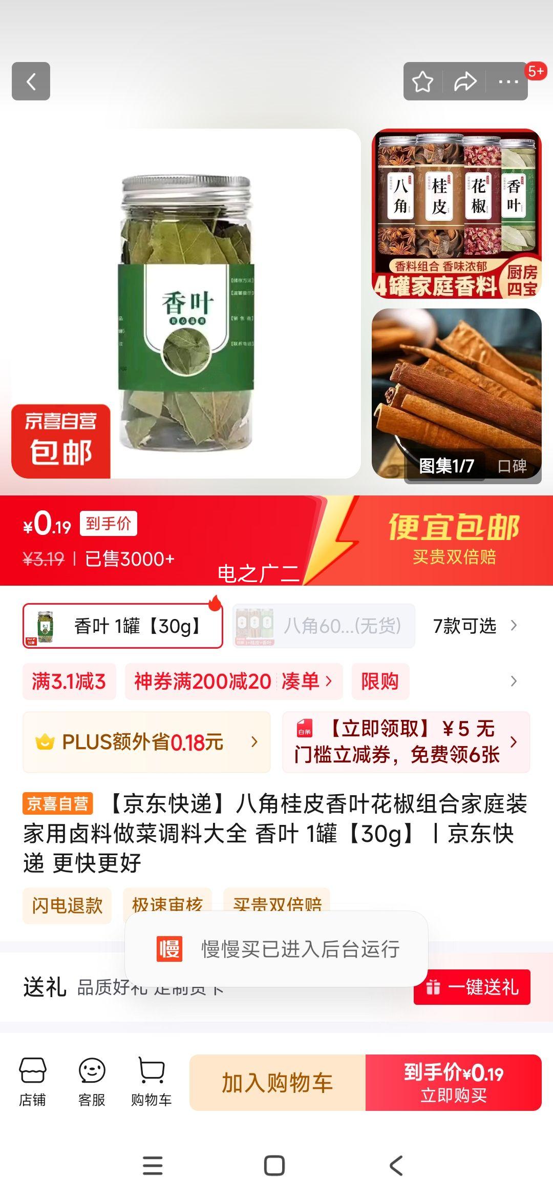 ��������ݡ��˽ǹ�Ƥ��Ҷ������ϼ�ͥװ����±�����˵��ϴ�ȫ ��Ҷ 1�ޡ�30g���Ż�֤��