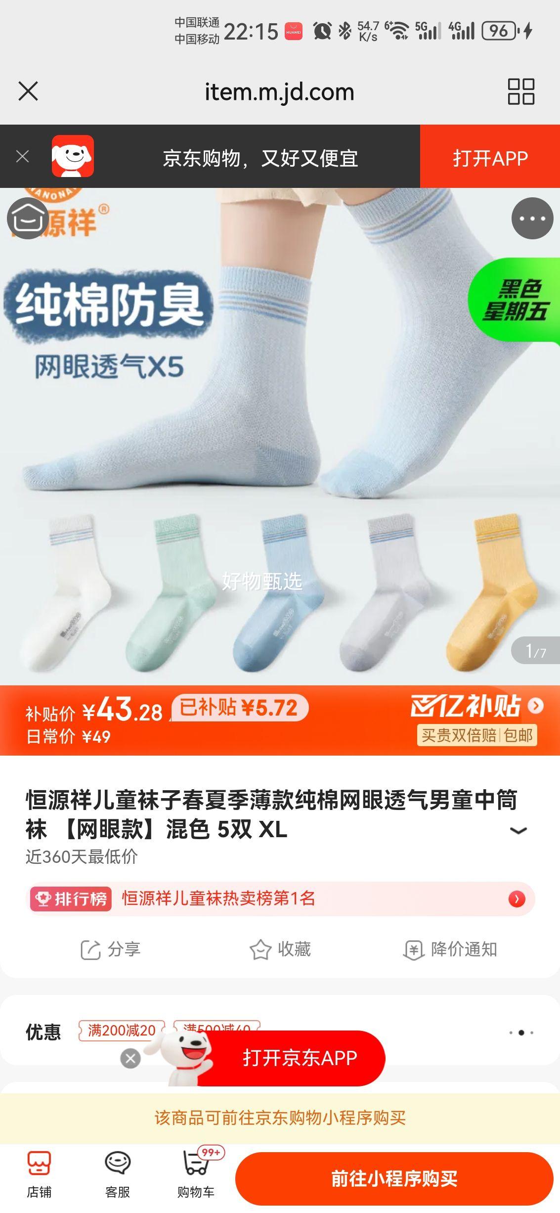 ��Դ���ͯ���Ӵ��ļ����������͸����ͯ��Ͳ�� �����ۿ��ɫ 5˫ XL�Ż�֤��