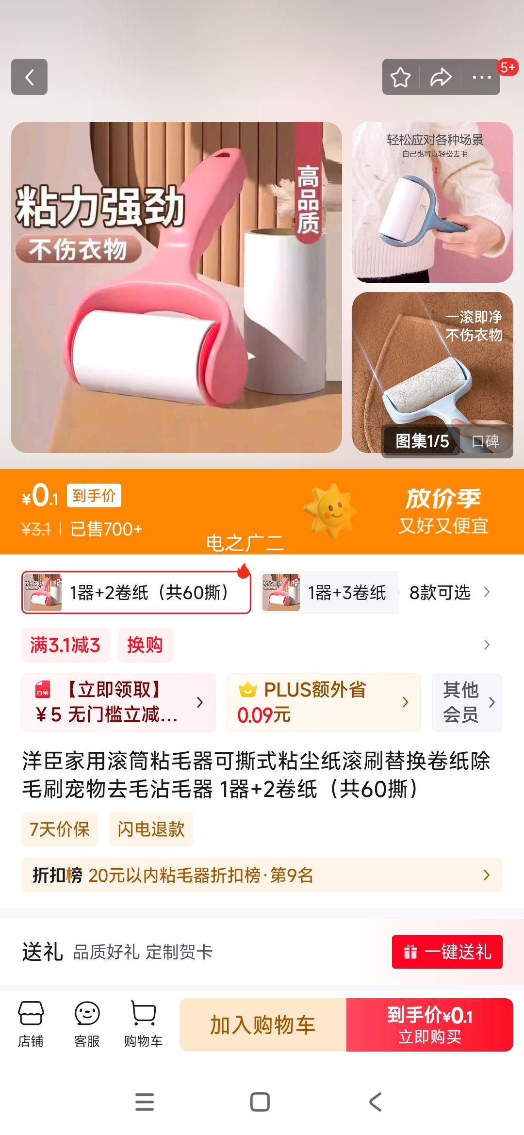 �󳼼��ù�Ͳճë����˺ʽճ��ֽ��ˢ�滻��ֽ��ëˢ����ȥëմë�� 1��+2��ֽ����60˺���Ż�֤��