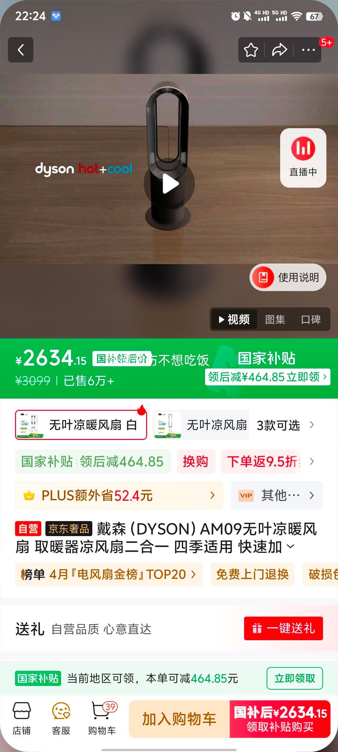 ��ɭ��DYSON��AM09��Ҷ��ů���� ȡů�������ȶ���һ �ļ����� ���ټ��� ������ů��� ����ɫ�Ż�֤��