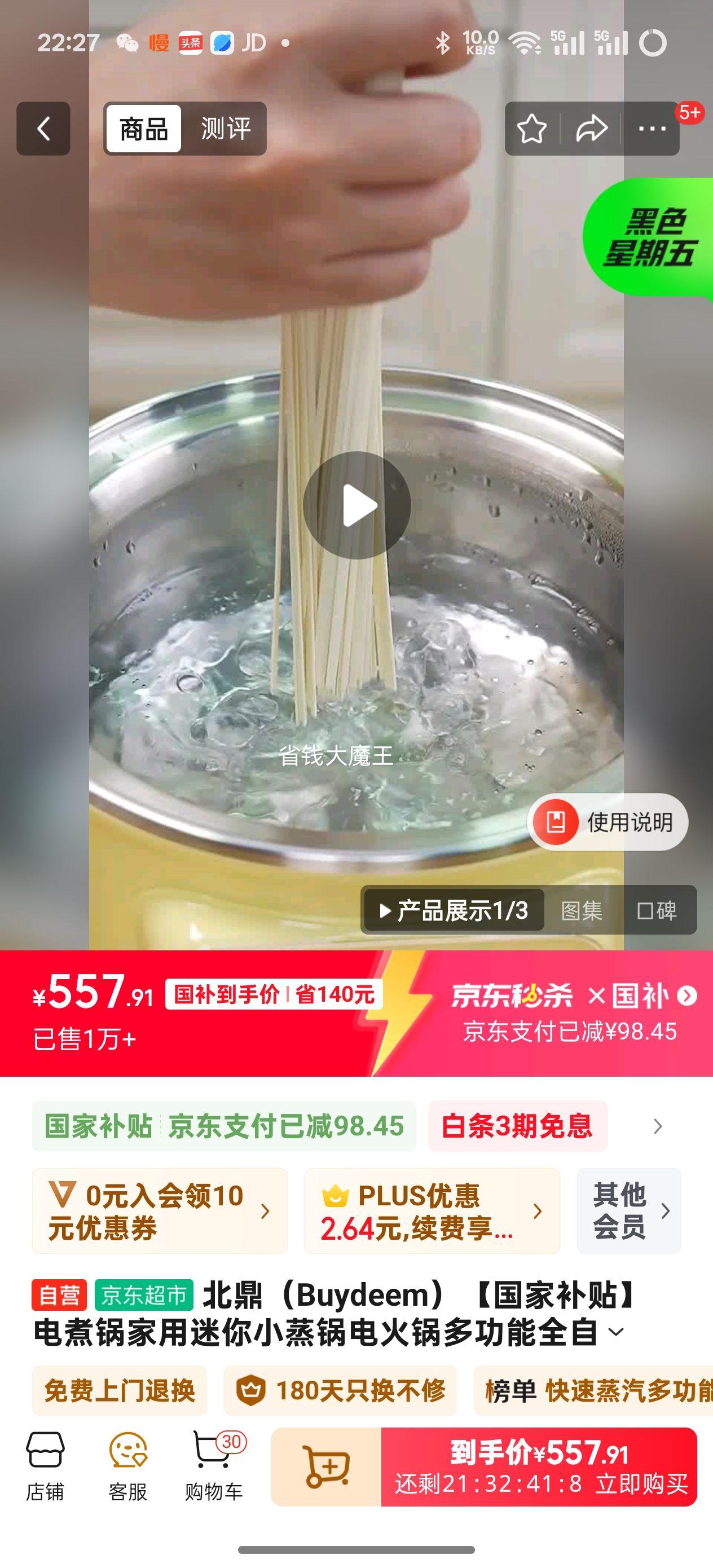 ������Buydeem�������Ҳ������������������С���������๦��ȫ�Զ�ԤԼ���������ö���;����G37С��ơ��Ż�֤��